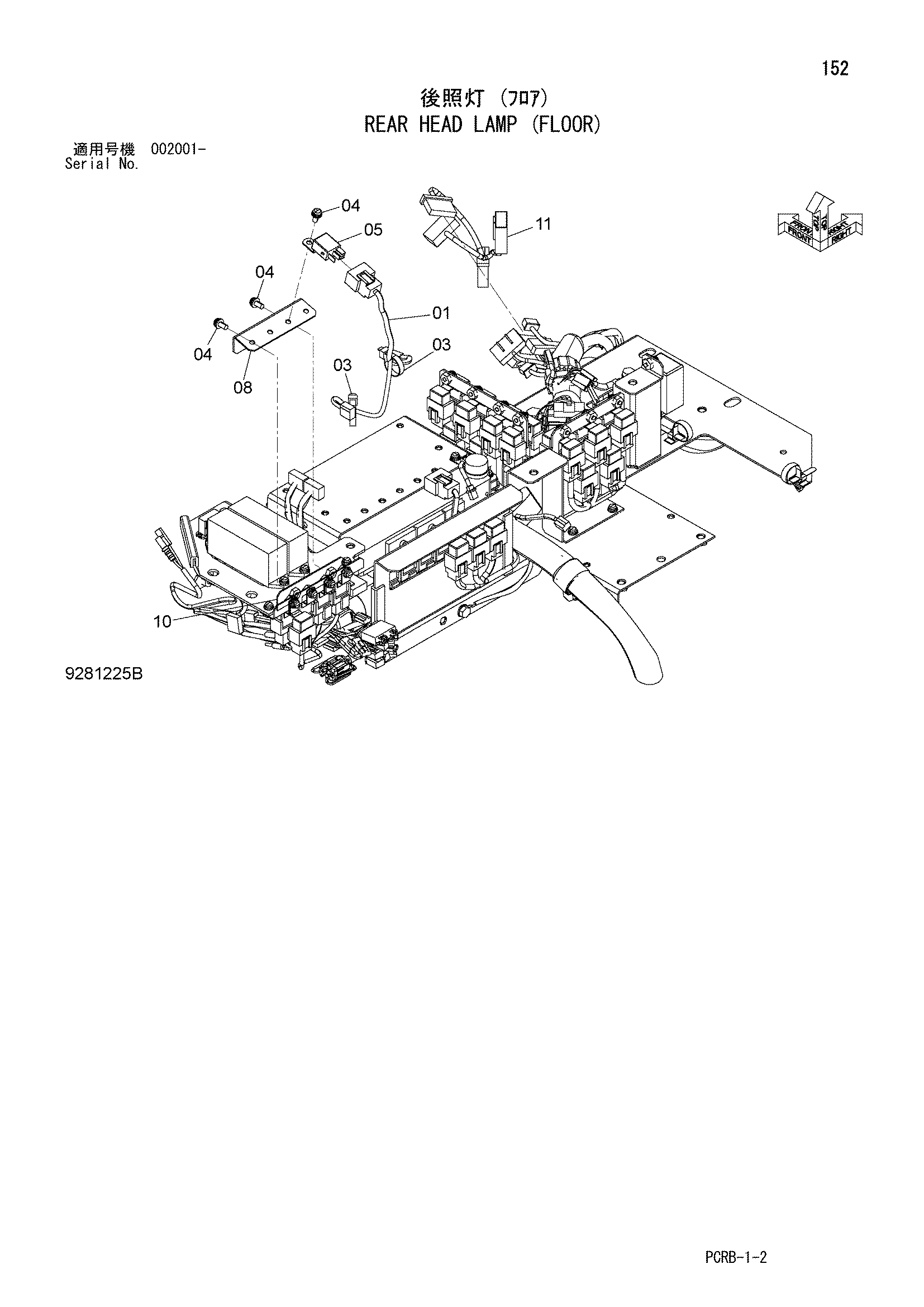 Схема Задний головка фонарь (пол) HITACHI ZX250W-3