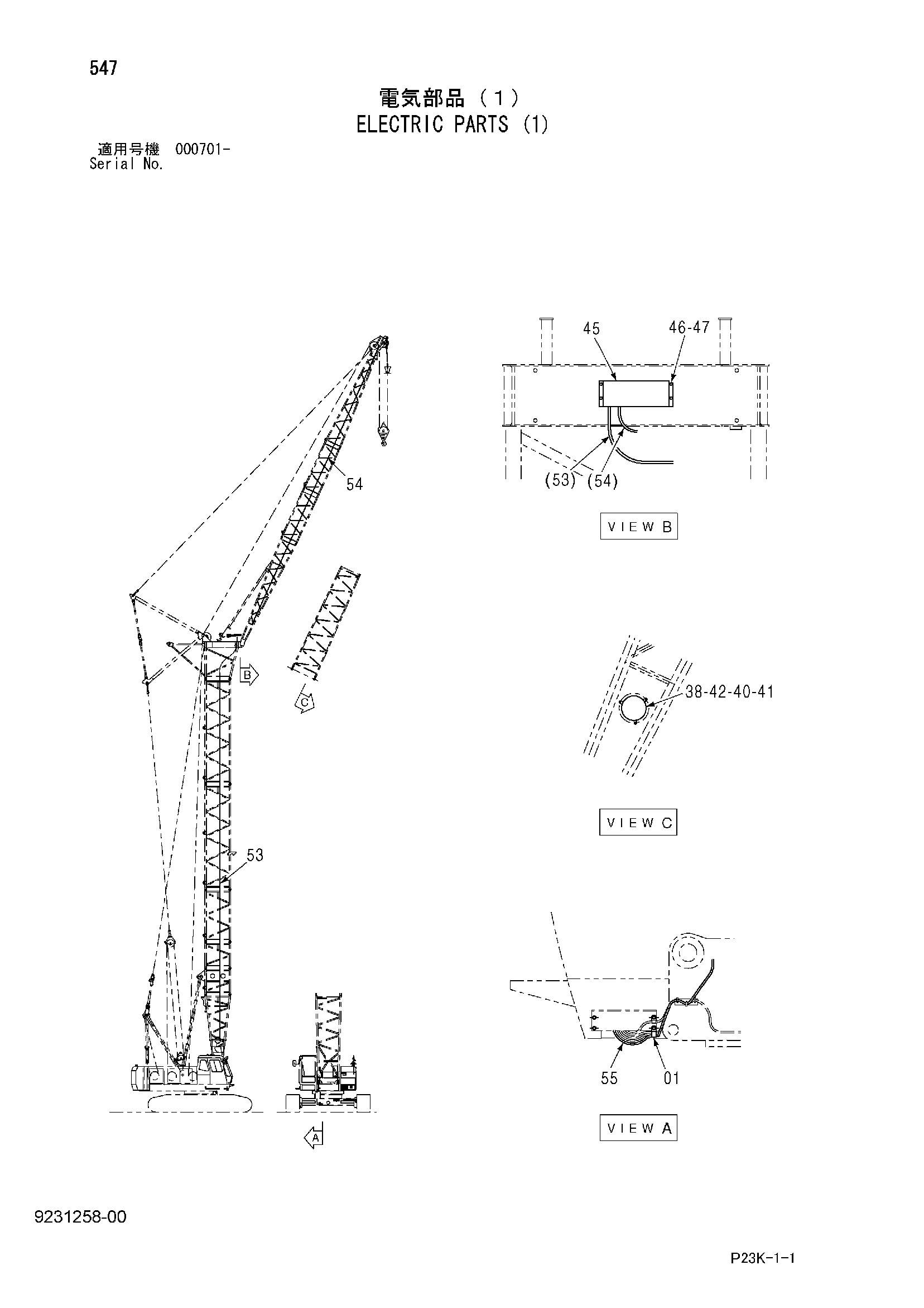 Схема Электрооборудование (1) HITACHI SCX700-C3