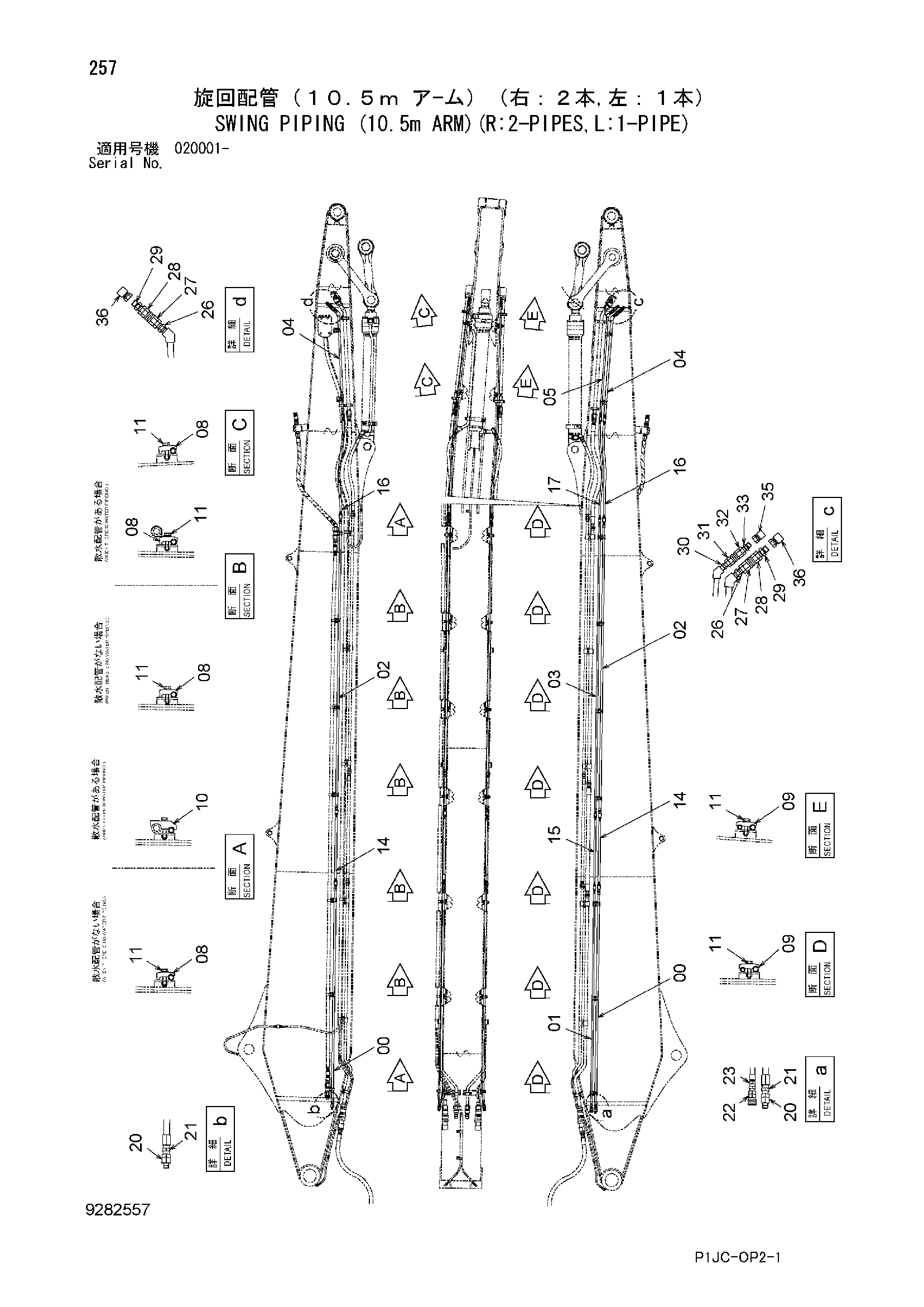 Схема Поворот трубопроводы (10.5m рукоять)(R: 2-пипес, L: 1-трубка) HITACHI ZX1000K-3
