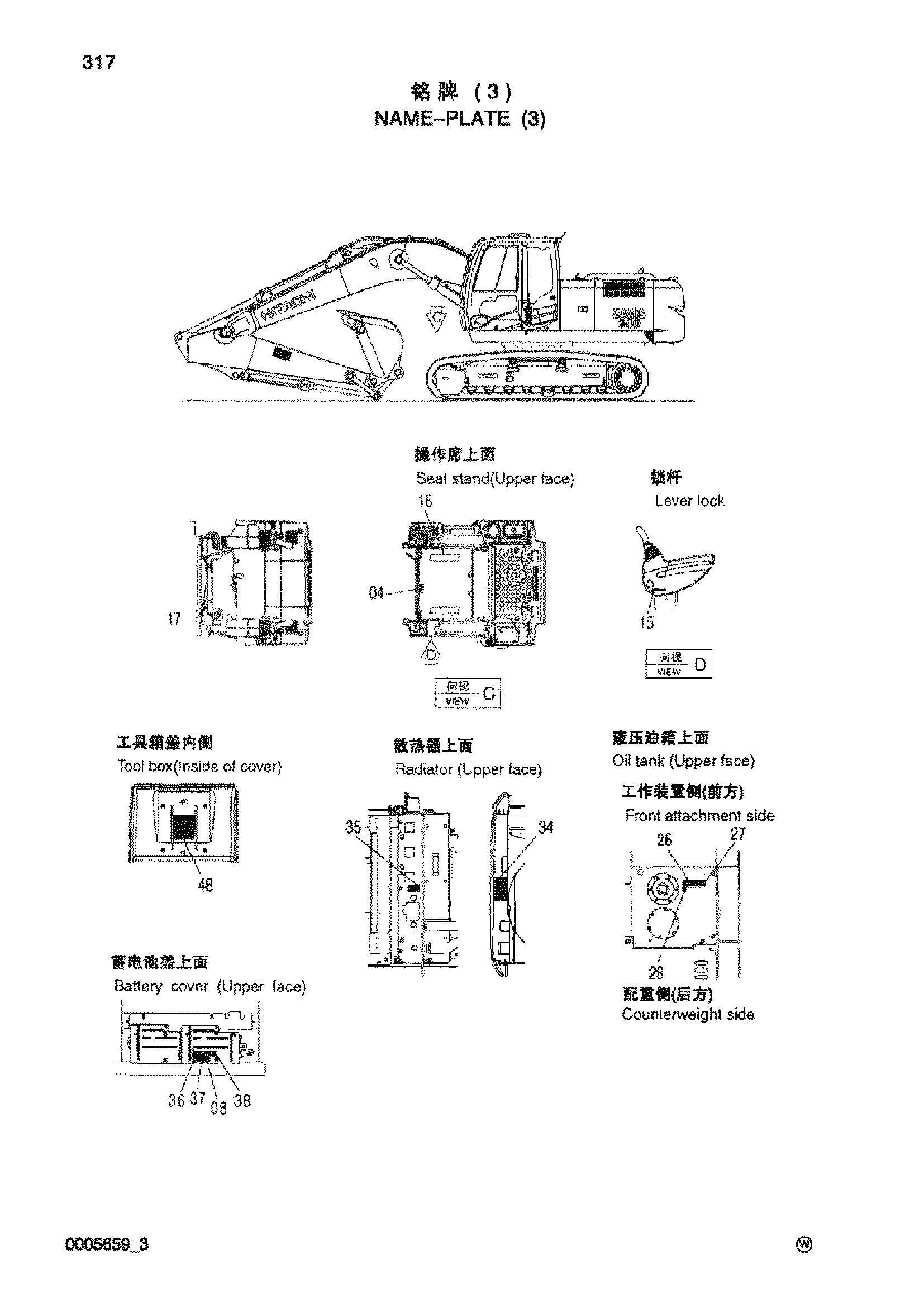 Схема Информационная табличка (3) HITACHI ZX240-3-HCMC