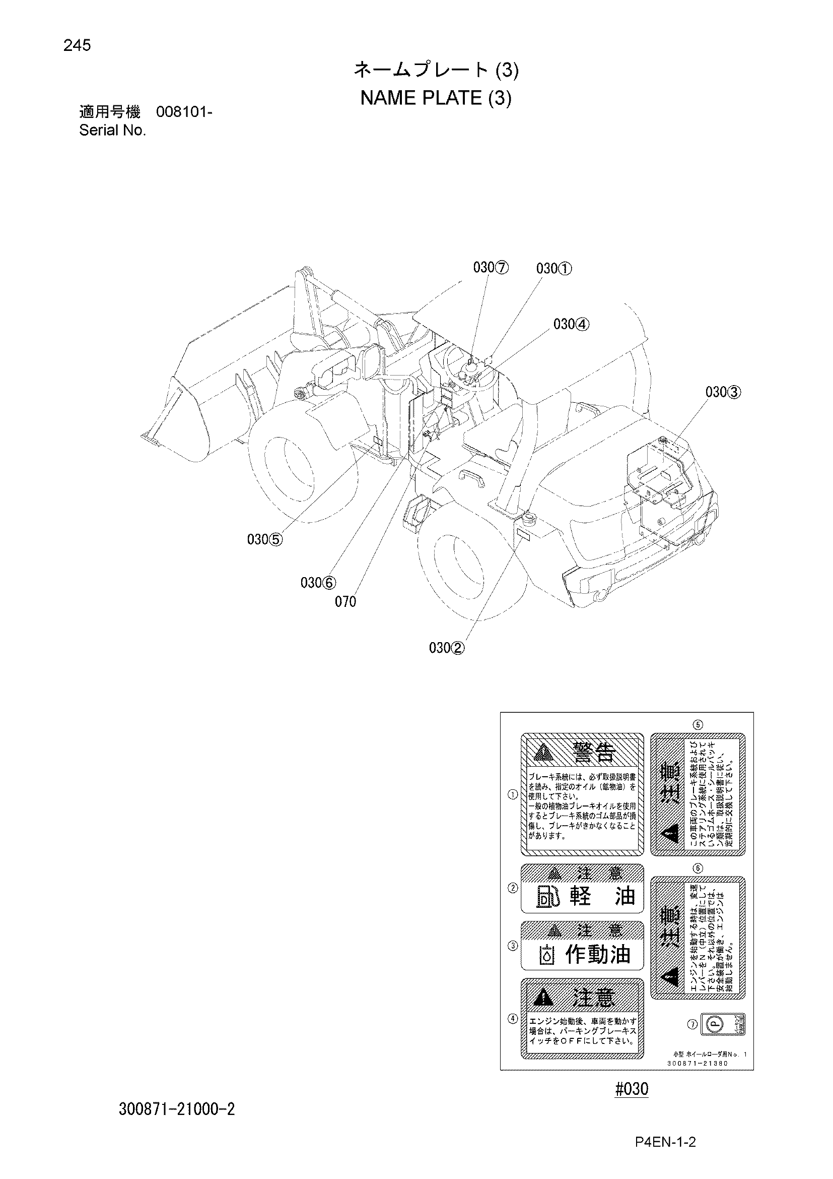 Схема Информационная табличка (3) HITACHI ZW20L