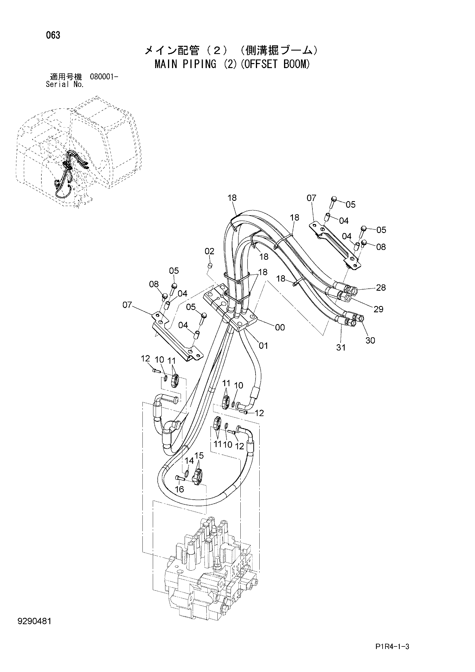 Схема Основные гидролинии (2)(смещаемый стрела) HITACHI ZX135US-3