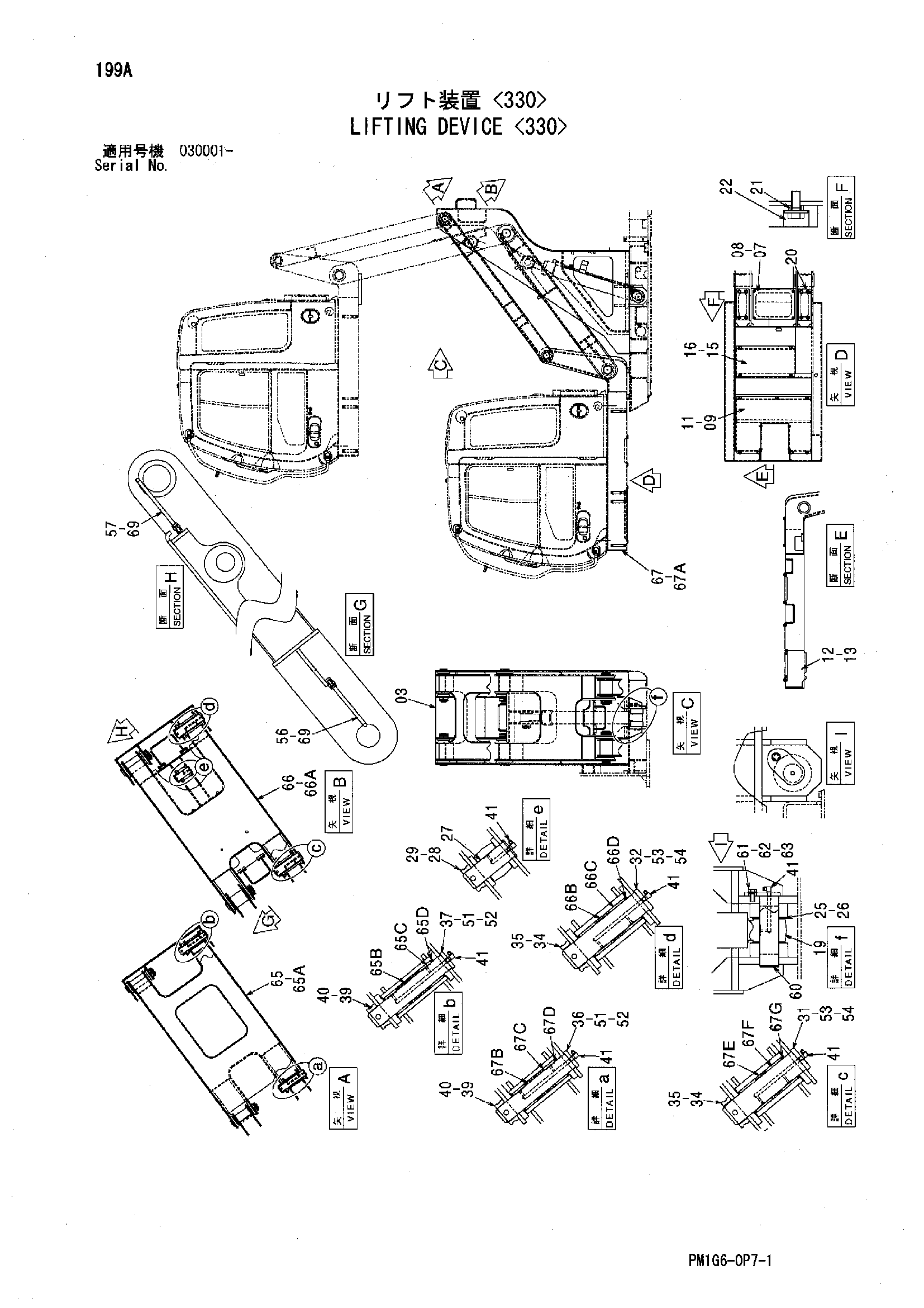 Схема Подъём устройство <330> HITACHI ZX450