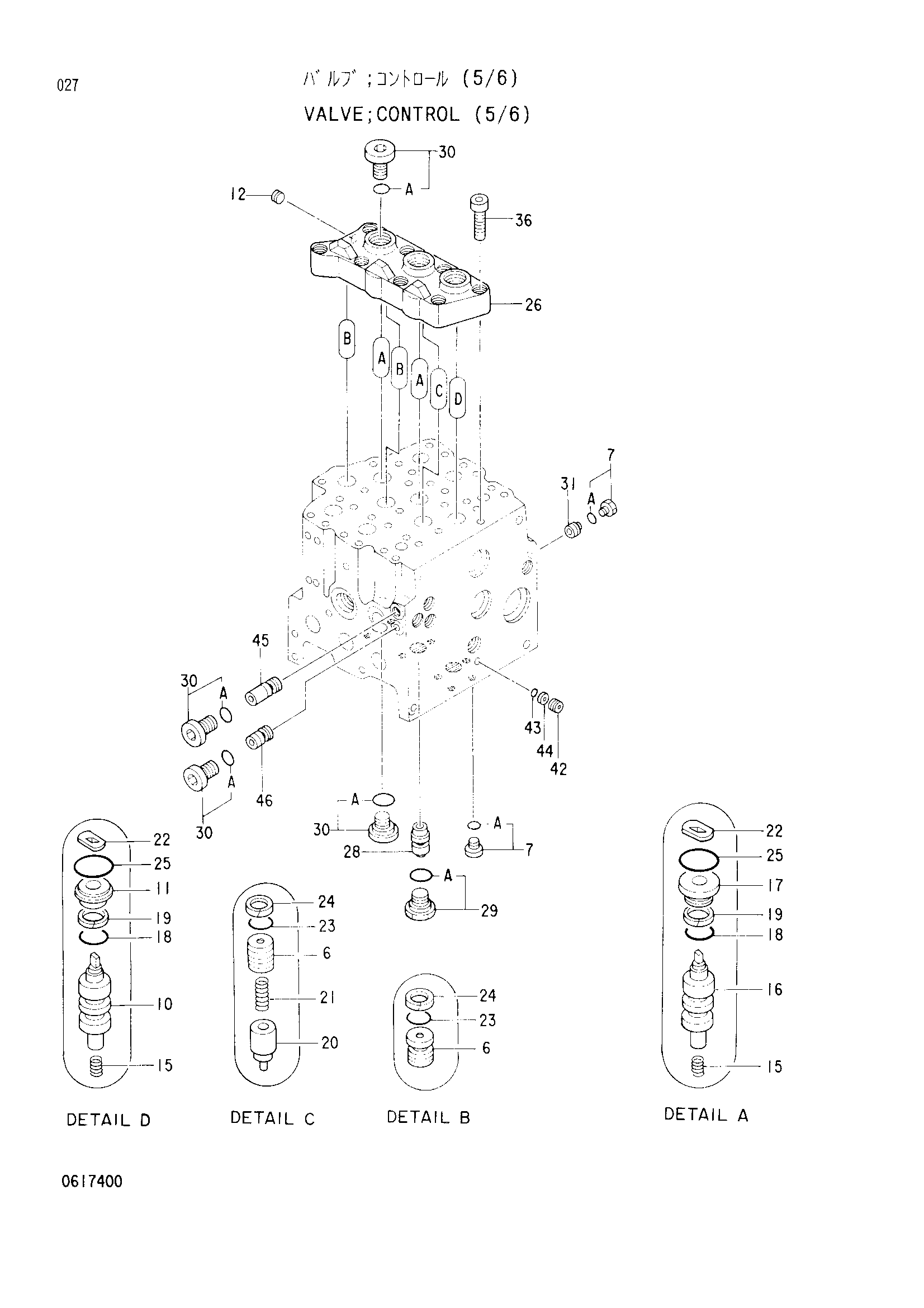 Схема Гидрораспределитель (5/6) HITACHI EX200K-3m
