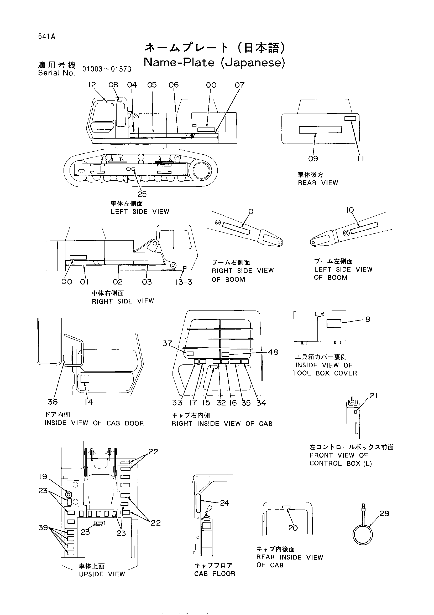 Схема Информационная табличка (японский) HITACHI EX700