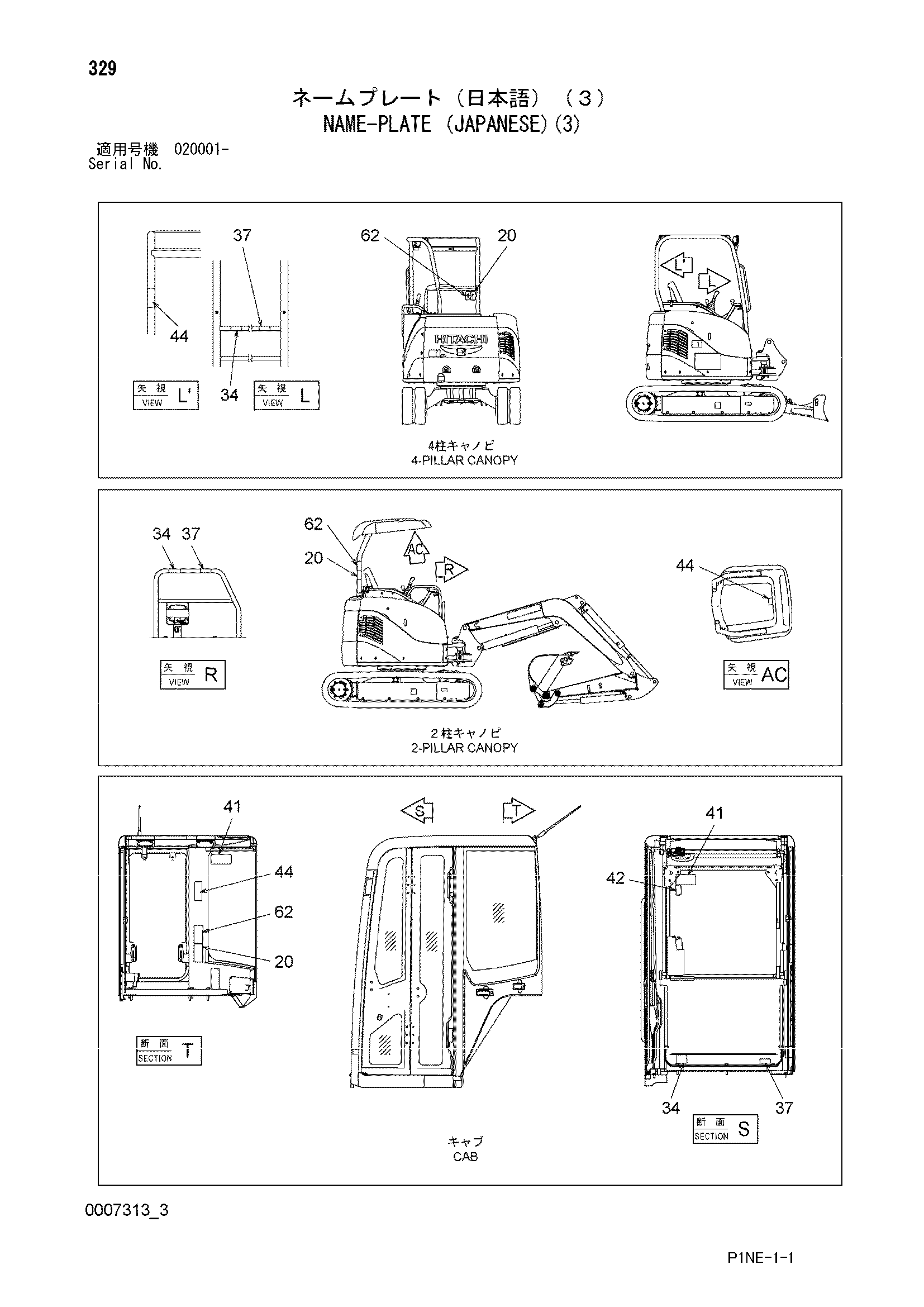 Схема Информационная табличка (японский)(3) HITACHI ZX30U-3