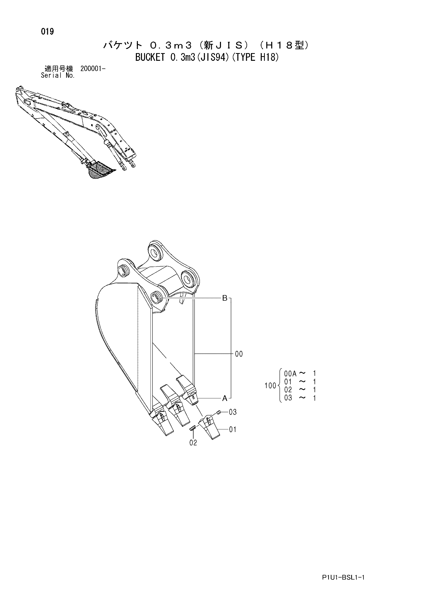 Схема Ковш 0.3m3(JIS94)(тип H18) HITACHI ZX200-3