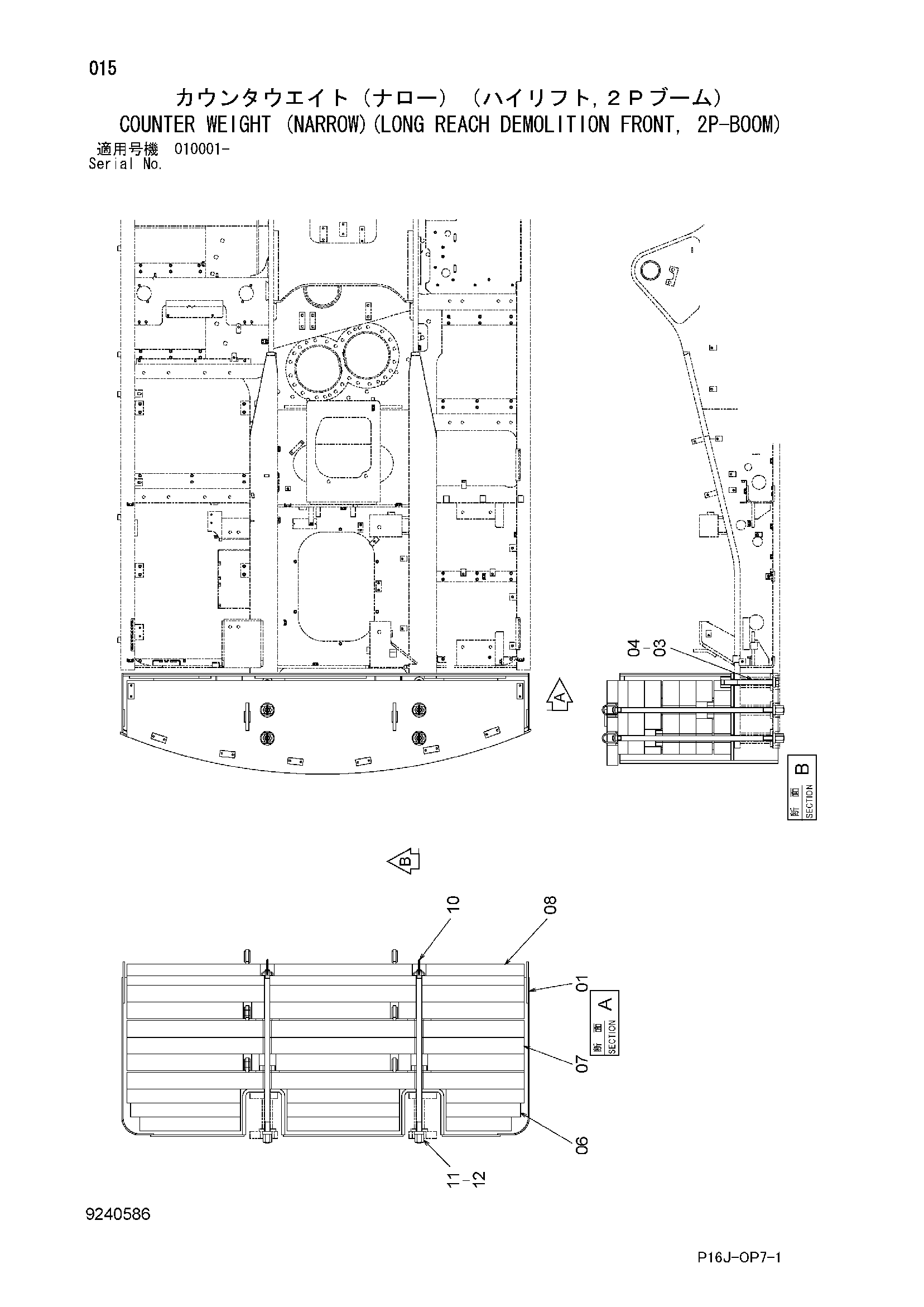 Схема Противовес (нарров)(удлинённый вылет демонтажный передний, 2P-BOOM) HITACHI ZX450