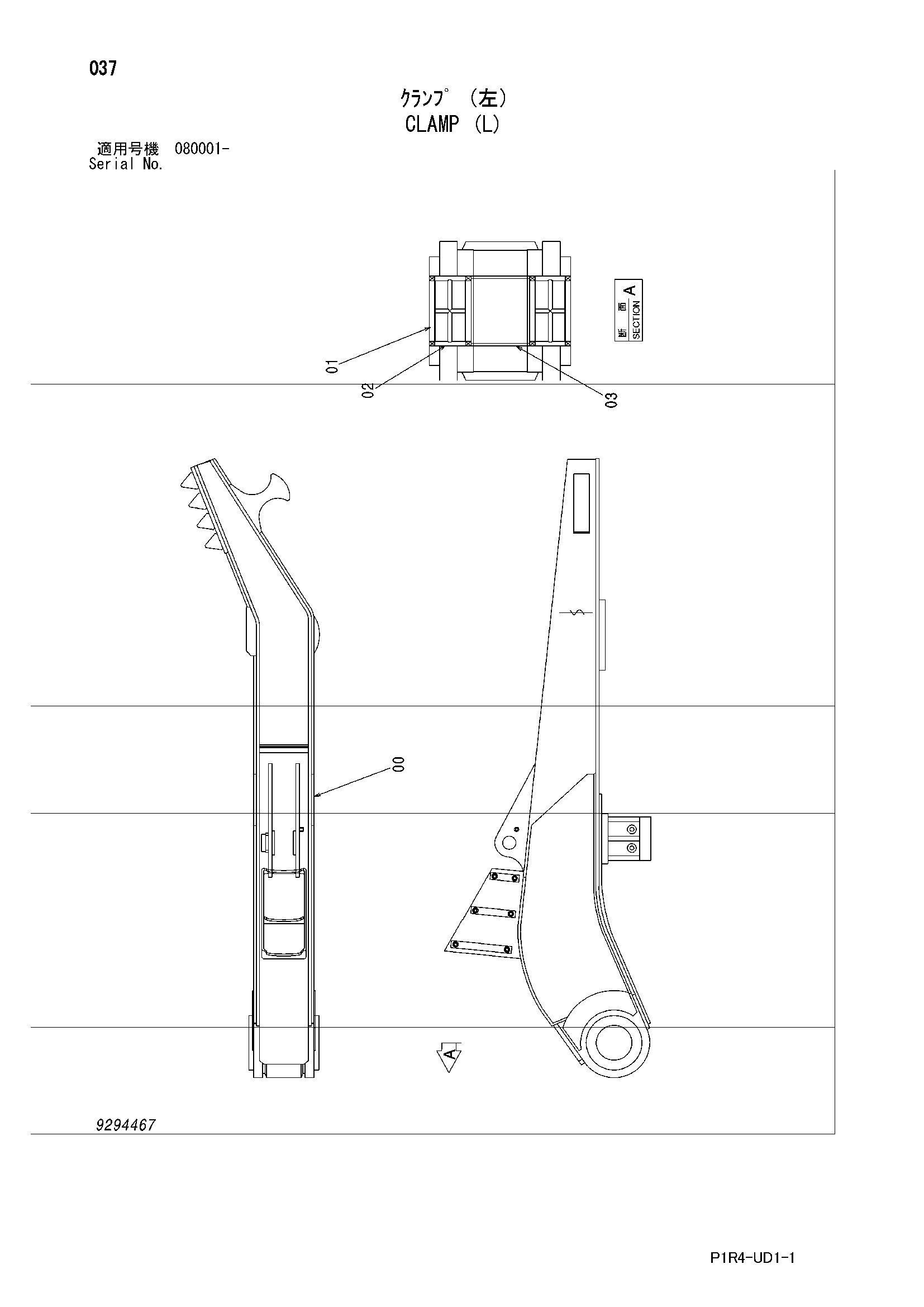 Схема Хомут (левый) HITACHI ZX135US-3