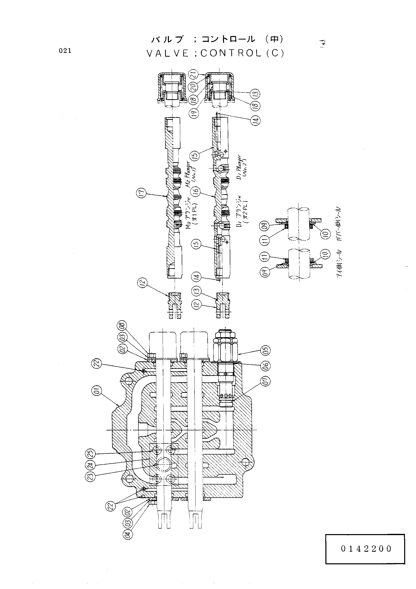 Схема Гидрораспределитель (центральный) HITACHI UH123