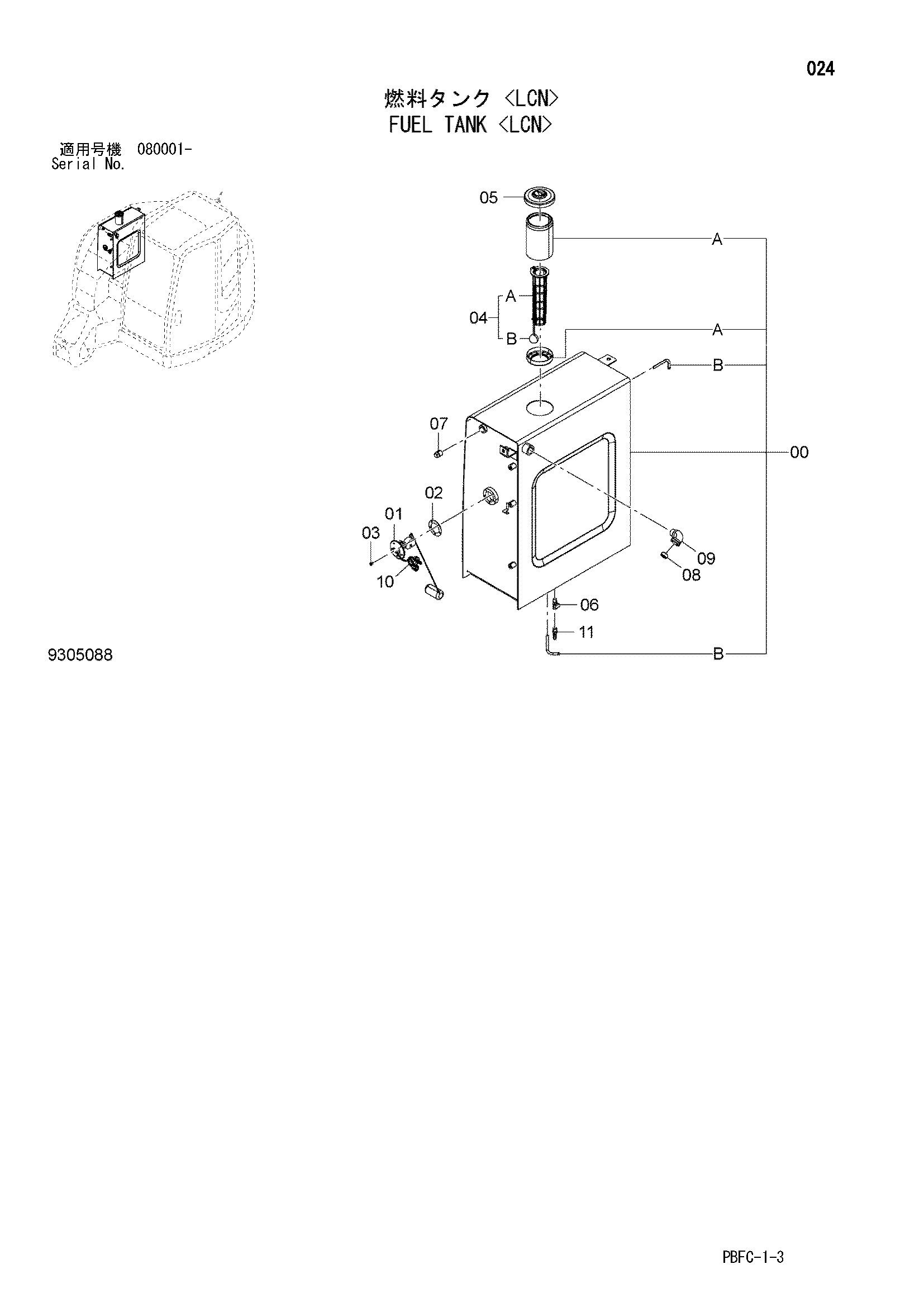 Схема Топливный бак <LCN> HITACHI ZX85USB-3-HCME