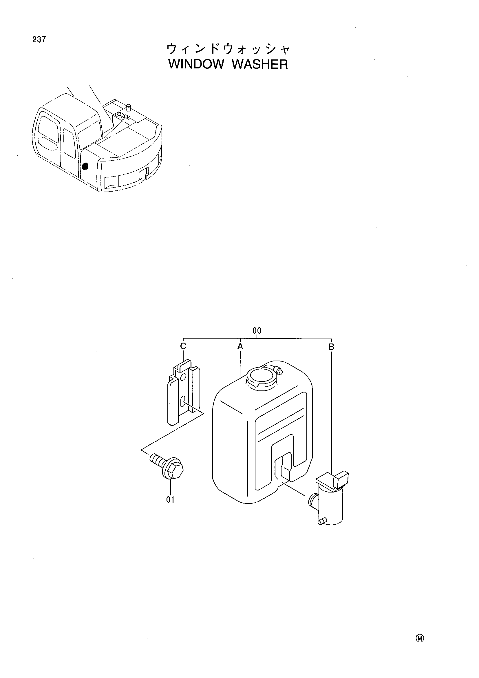 Схема Омыватель стекла HITACHI EX125WD-5