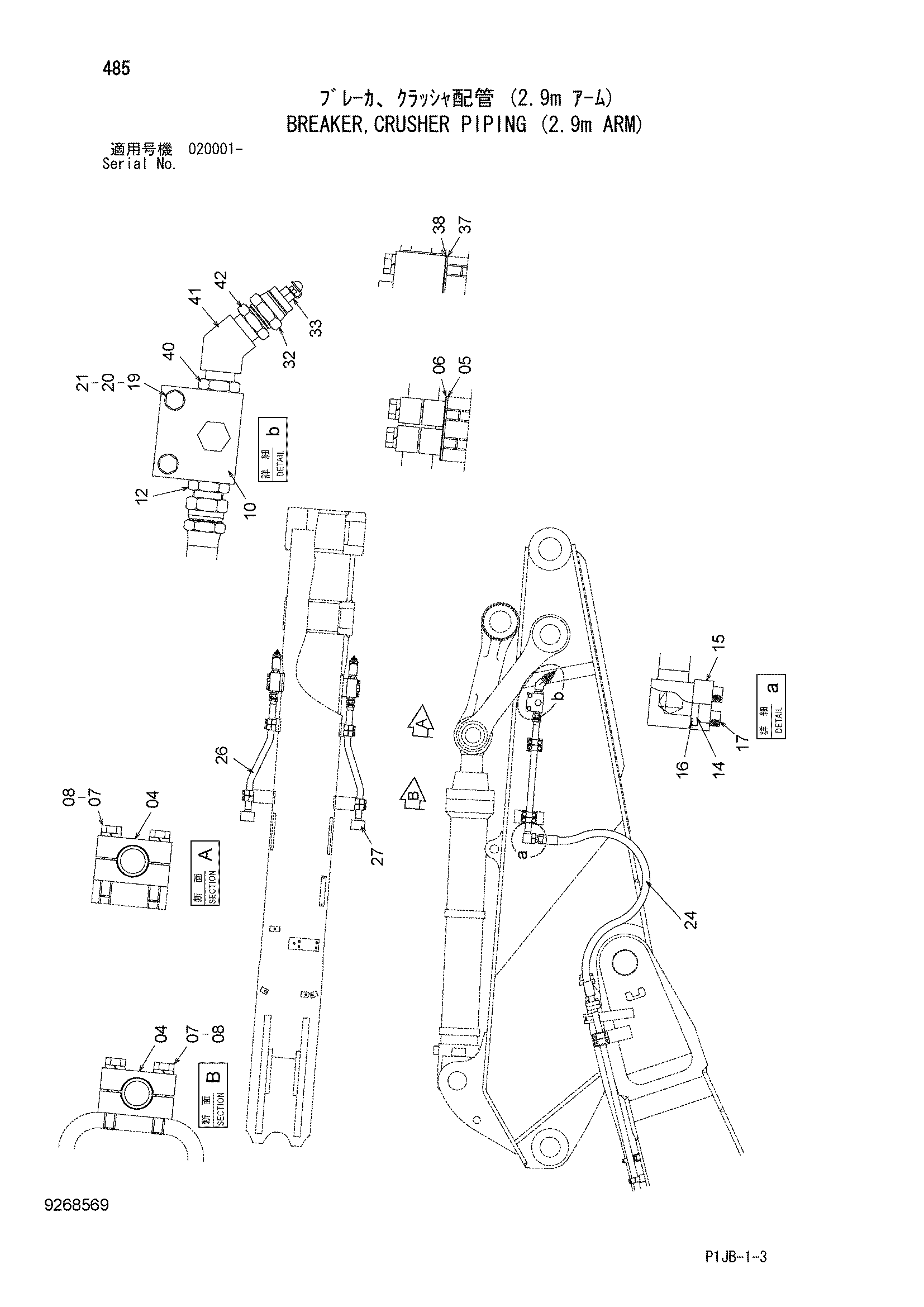 Схема Гидромолот, гидроножницы трубопроводы (2.9m рукоять) HITACHI ZX870R-3