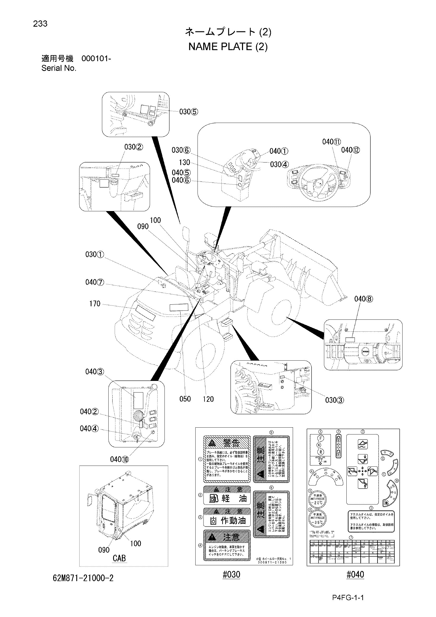 Схема Информационная табличка (2) HITACHI ZW80