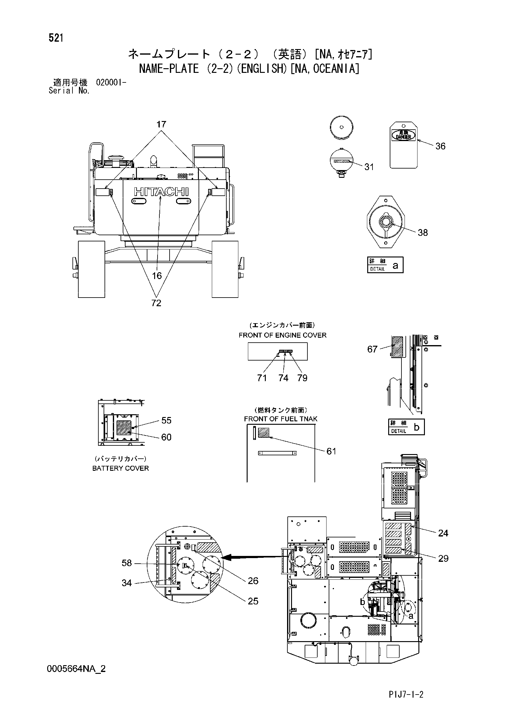Схема Информационная табличка (2-2)(английский)[NA, Океания] HITACHI ZX650LC-3