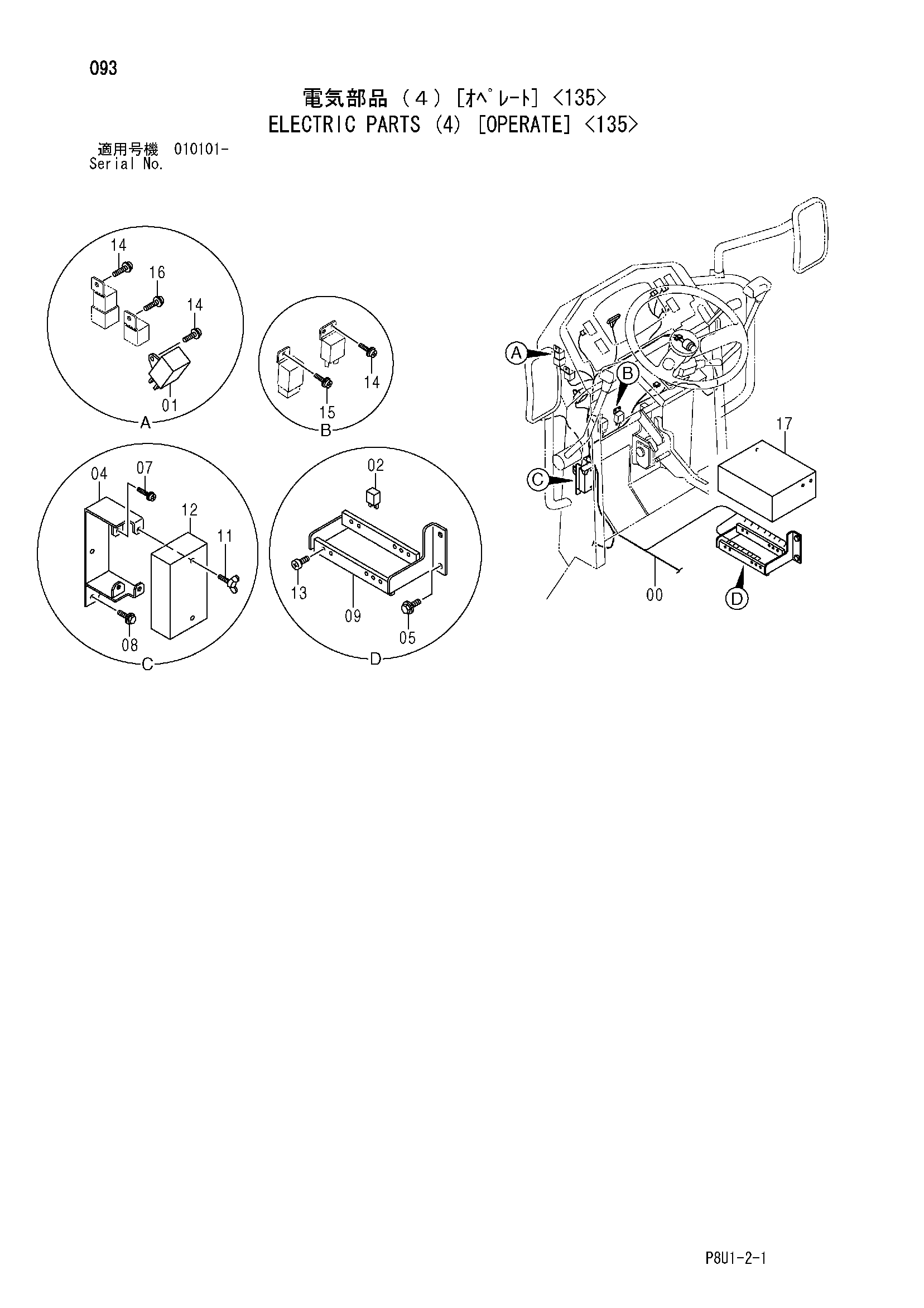Схема Электрооборудование (4) [управление] <135> HITACHI CC135C