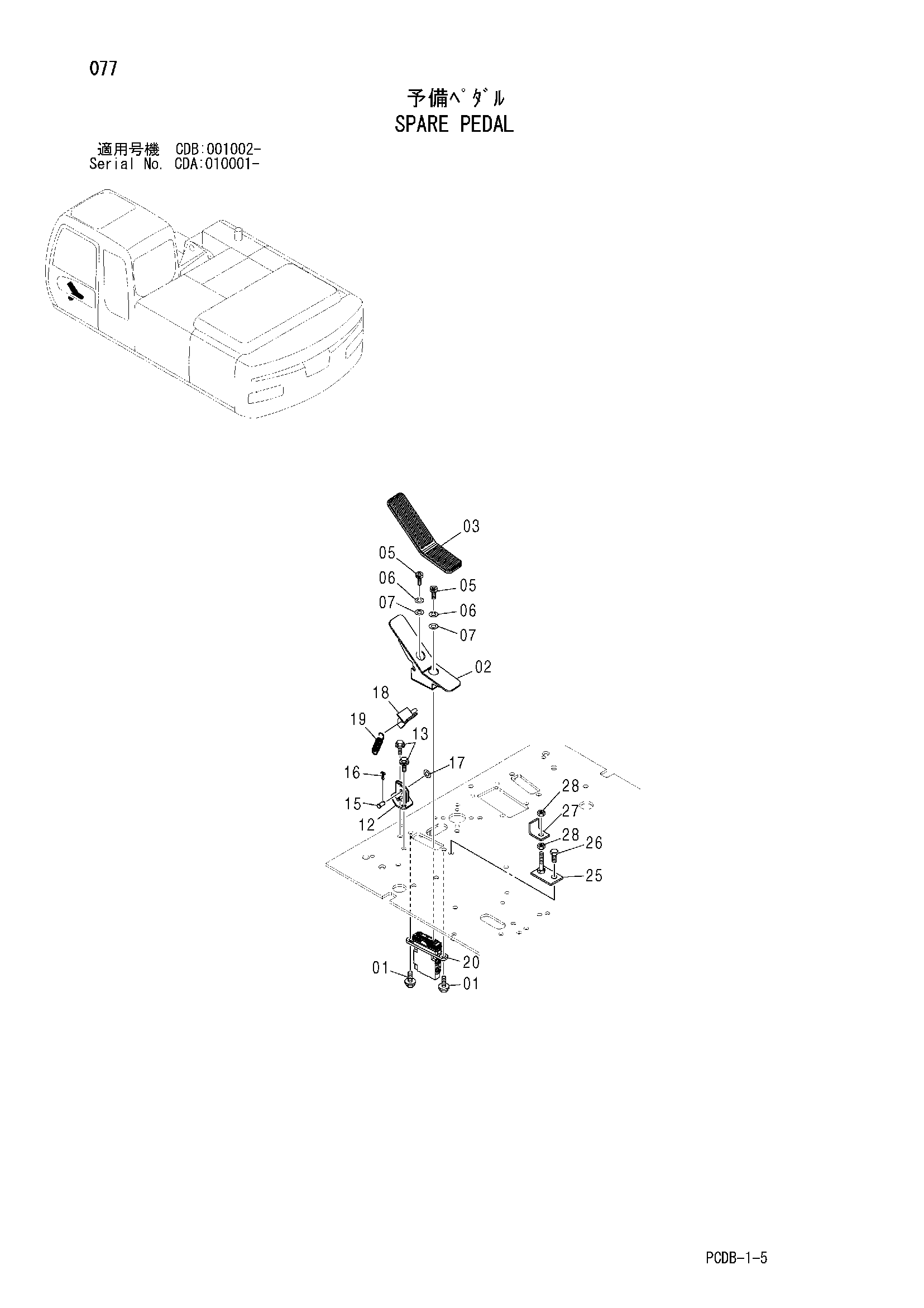 Схема Запасные педаль HITACHI ZX210W