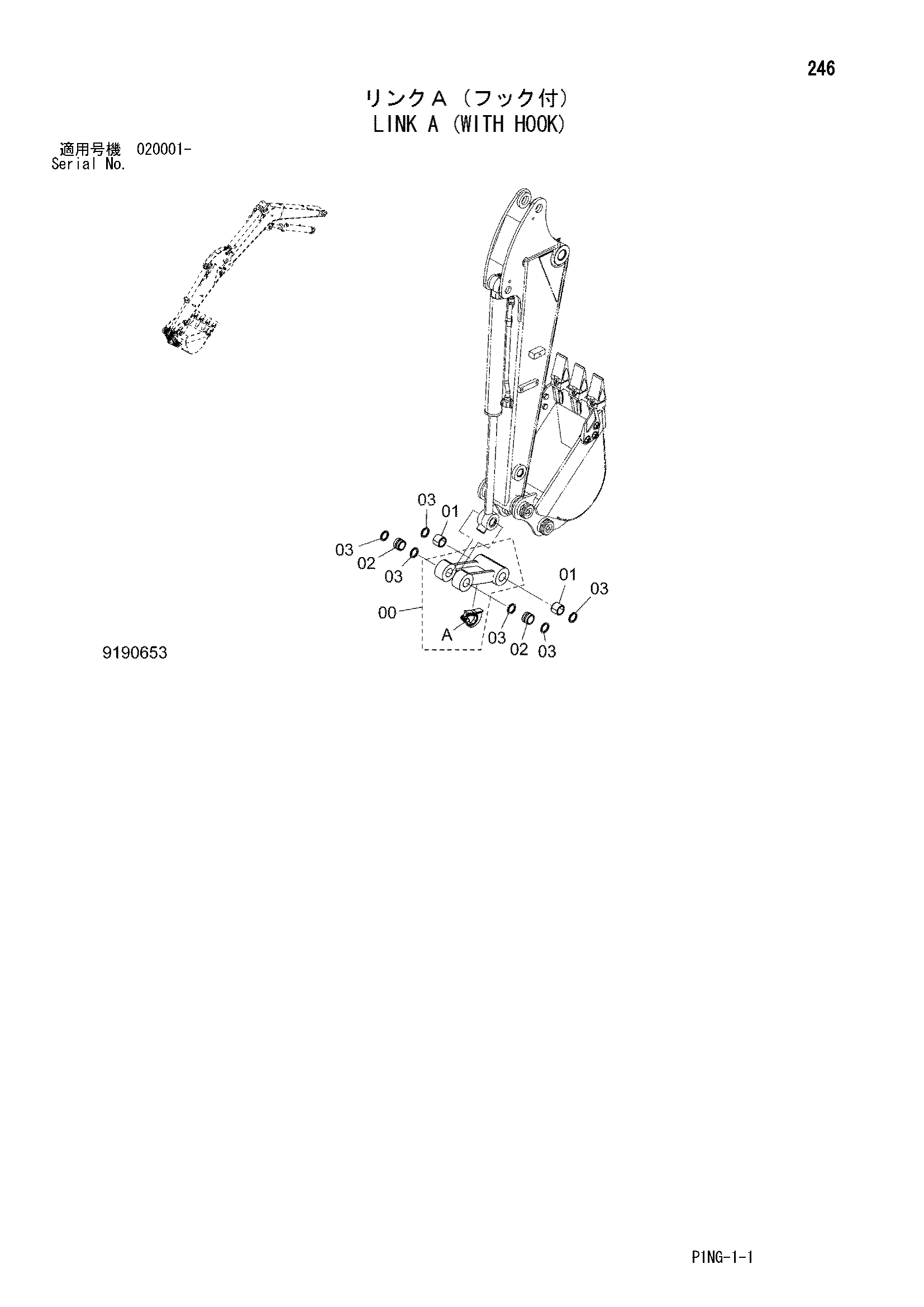Схема Тяга A (с крюк) HITACHI ZX48U-3