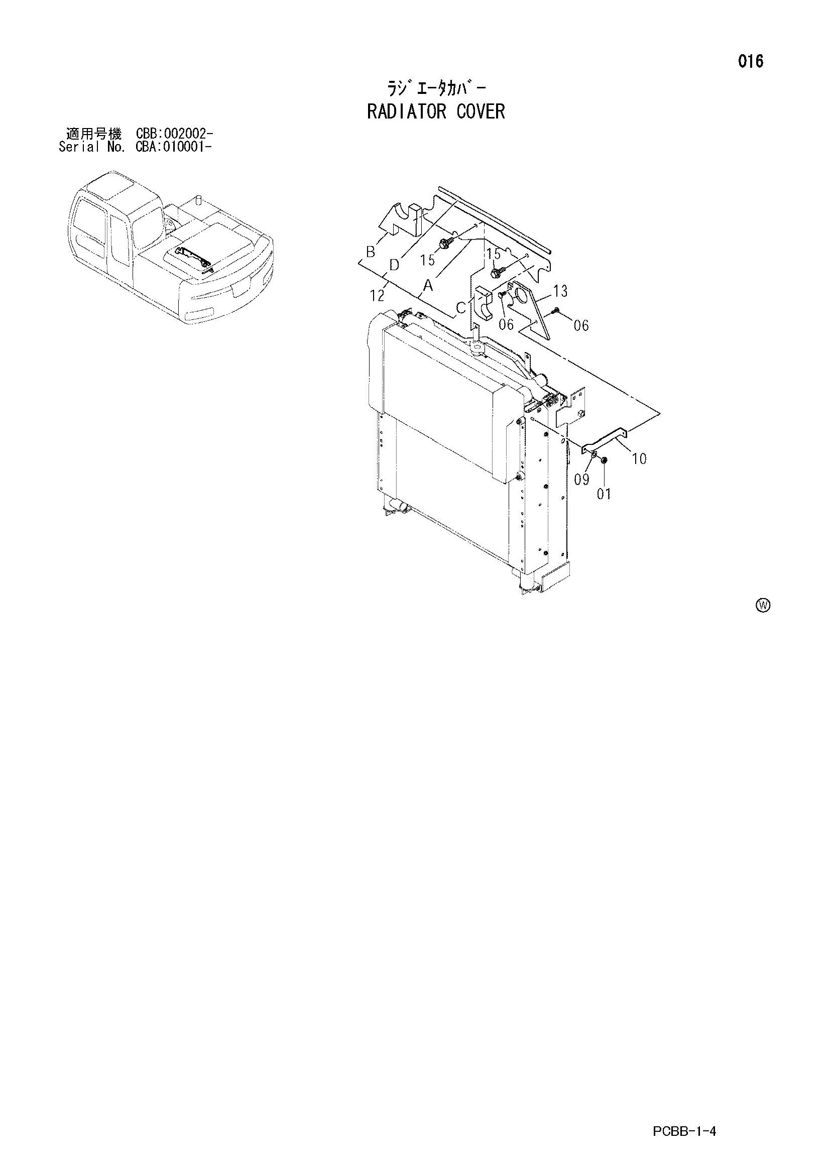 Схема Радиатор крышка HITACHI ZX160W-AMS