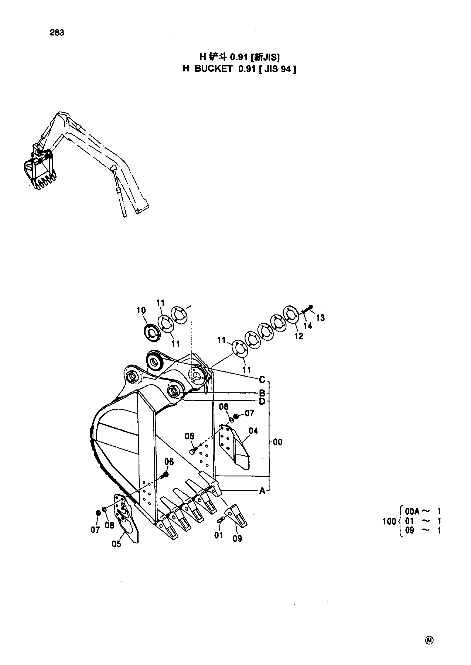 Схема H BUCKET 0.91 [ JIS 94 ] HITACHI ZX200LC-HHE