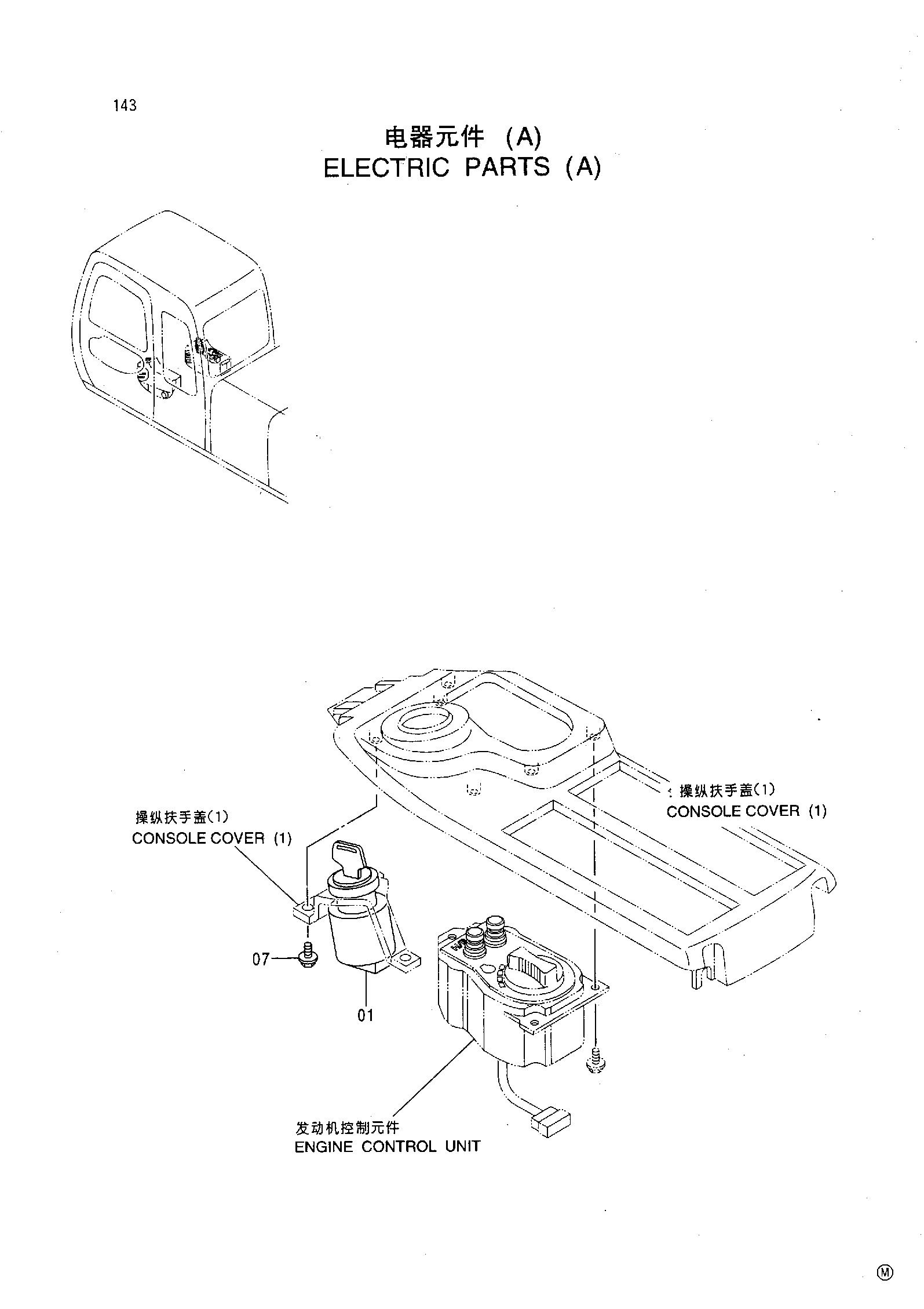 Схема Электрооборудование (A) HITACHI EX210LC-5HHE