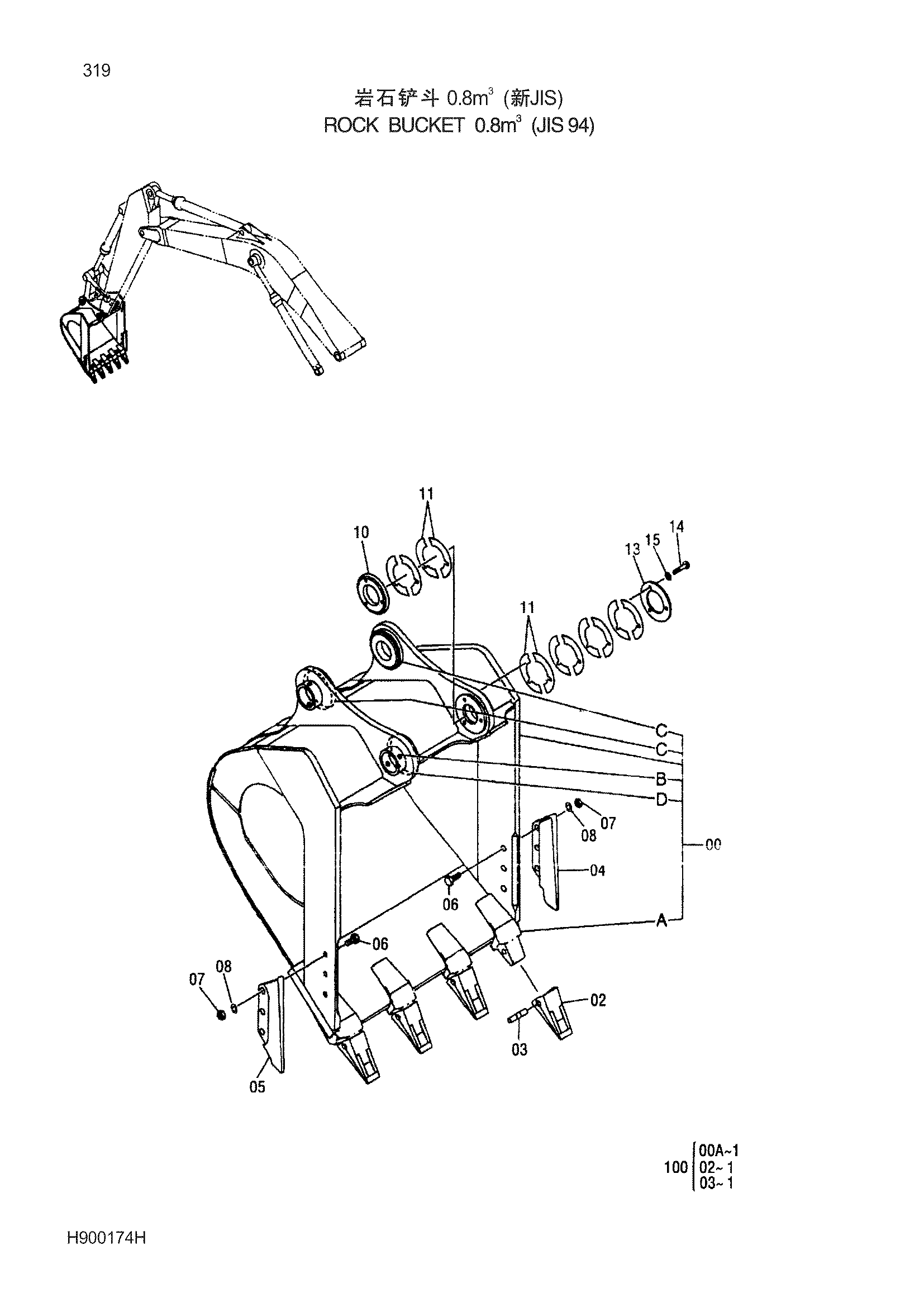 Схема Скальный ковш 0.8m3 (JIS 94) HITACHI ZX210H-3G