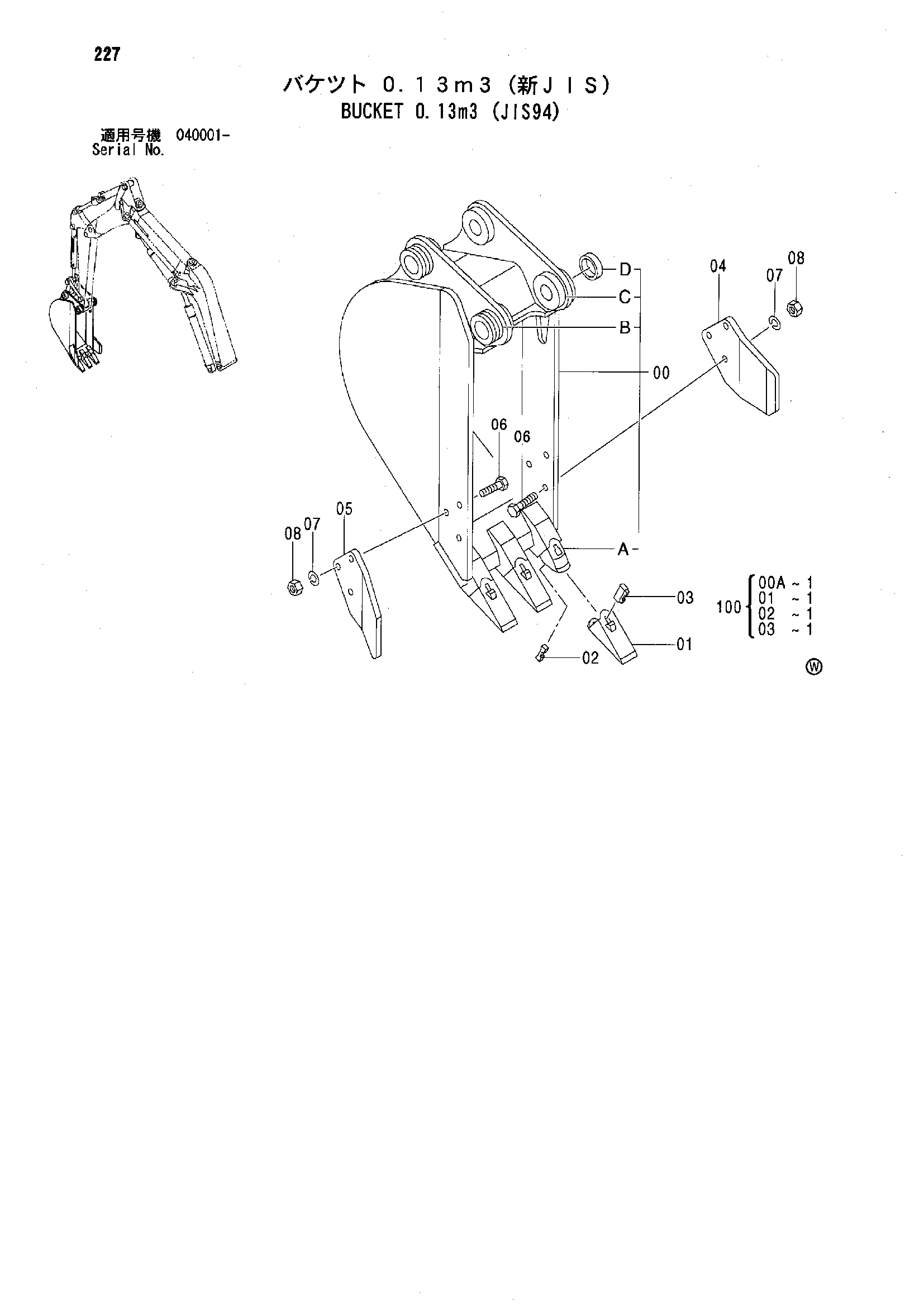 Схема Ковш 0.13m3 (JIS94) HITACHI ZX75UR