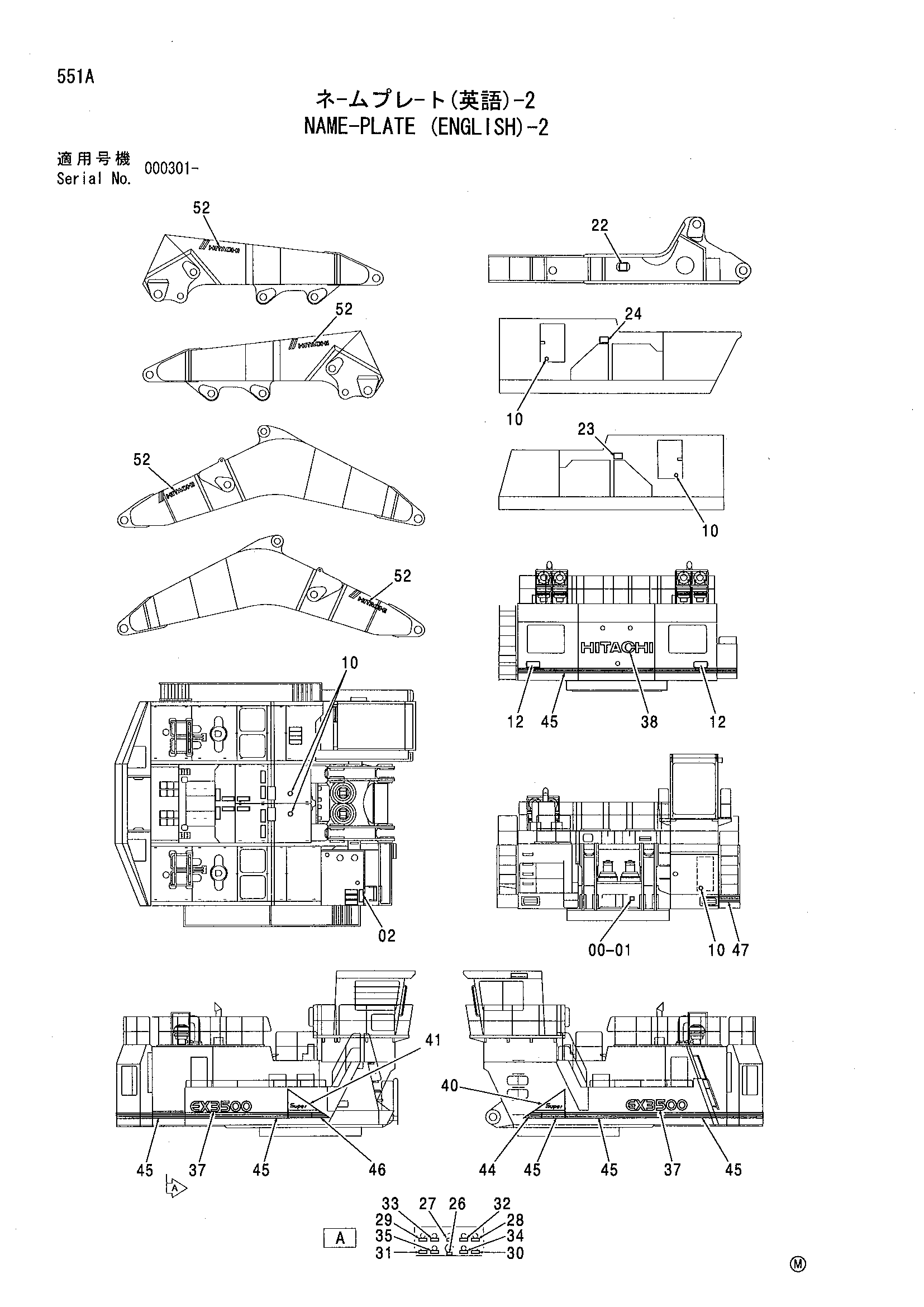 Схема Информационная табличка (английский)-2 HITACHI EX3500