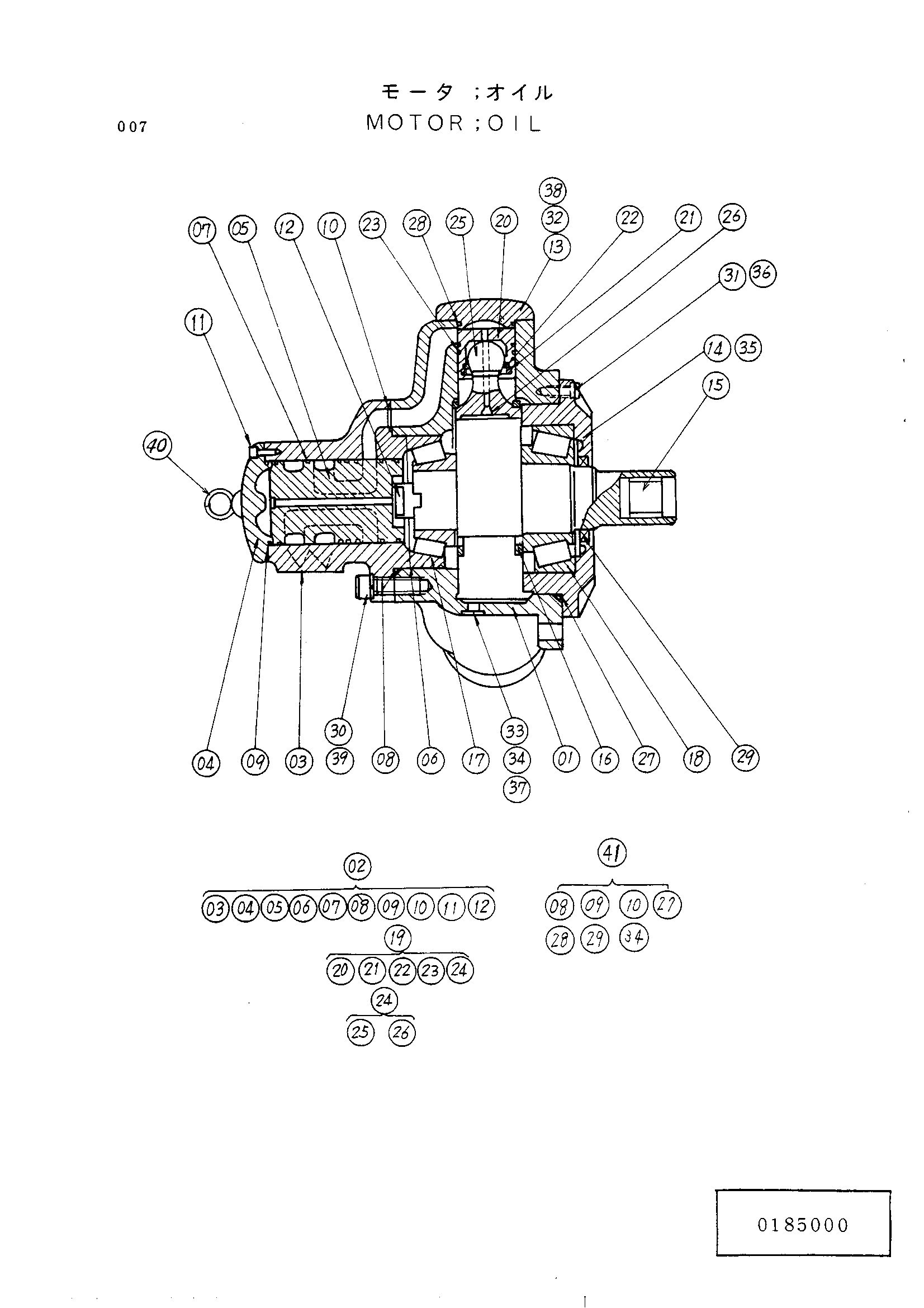 Схема Гидромотор поворота HITACHI UH101