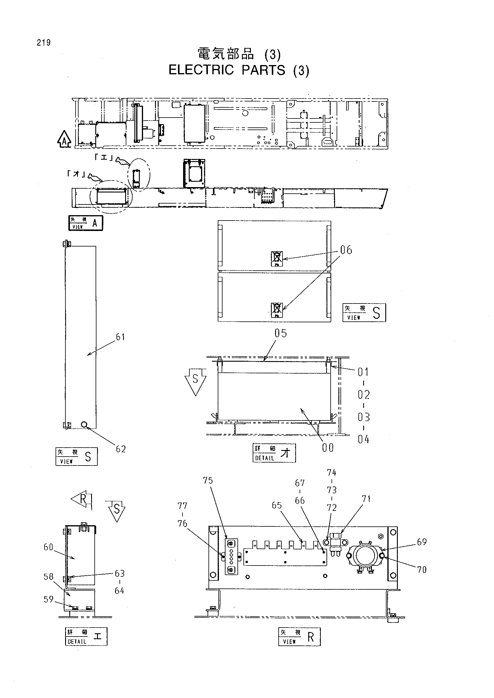 Схема Электрооборудование (3) HITACHI CX1100