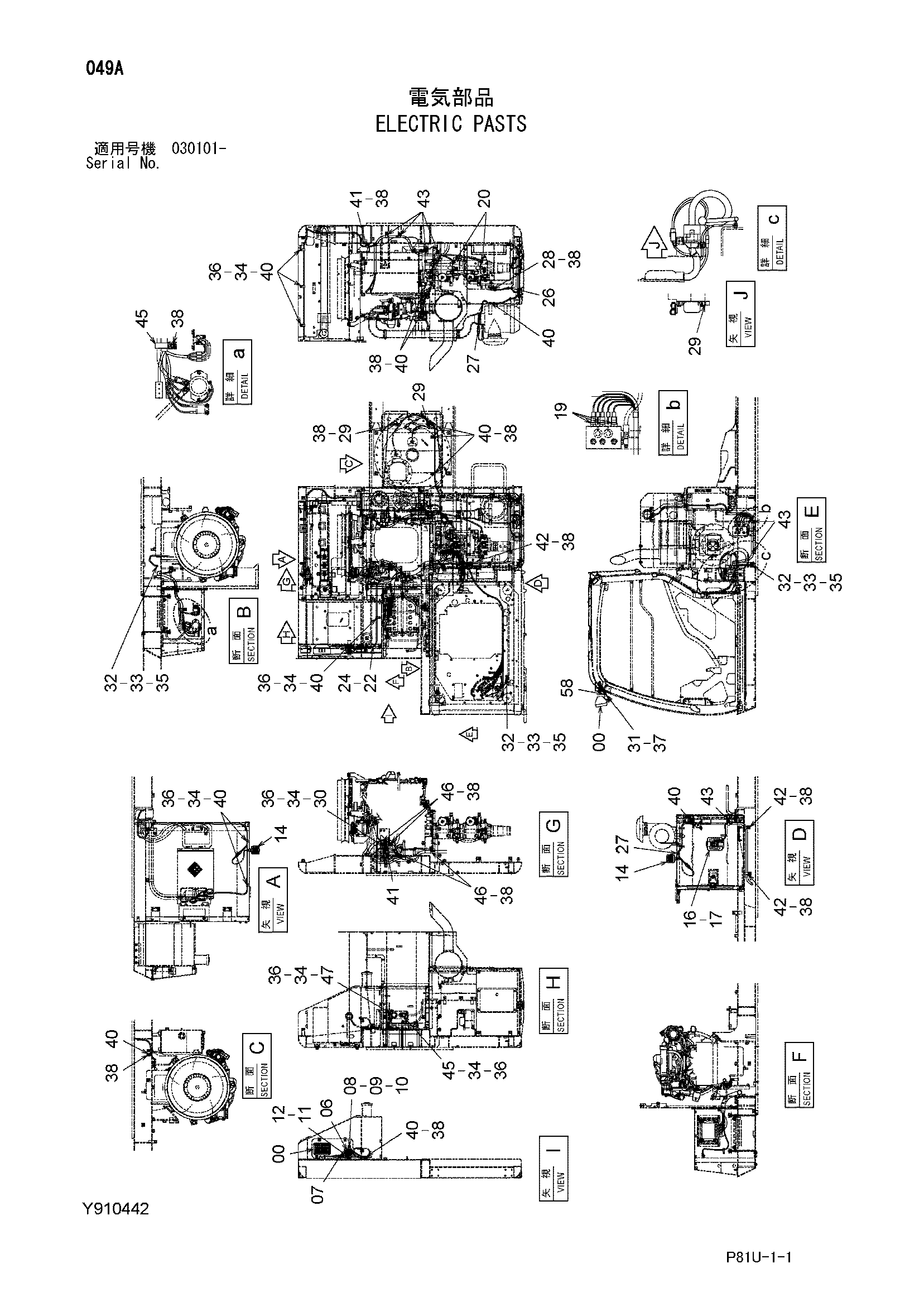 Схема Электрический пастс HITACHI EG70R-3