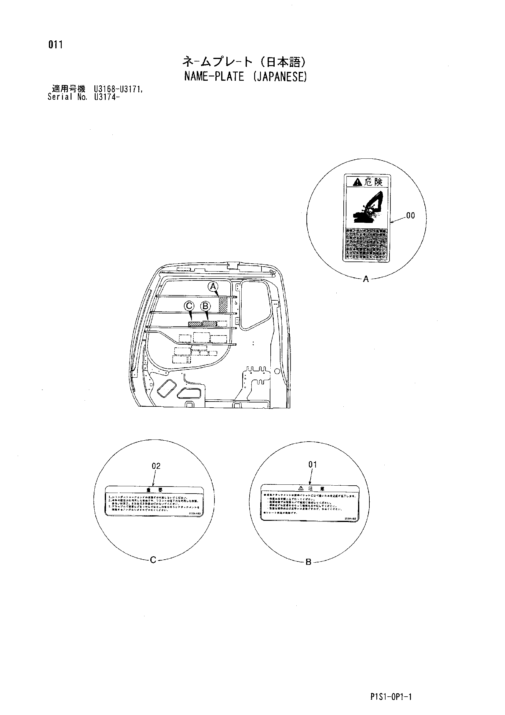 Схема Информационная табличка (японский) HITACHI ZX110