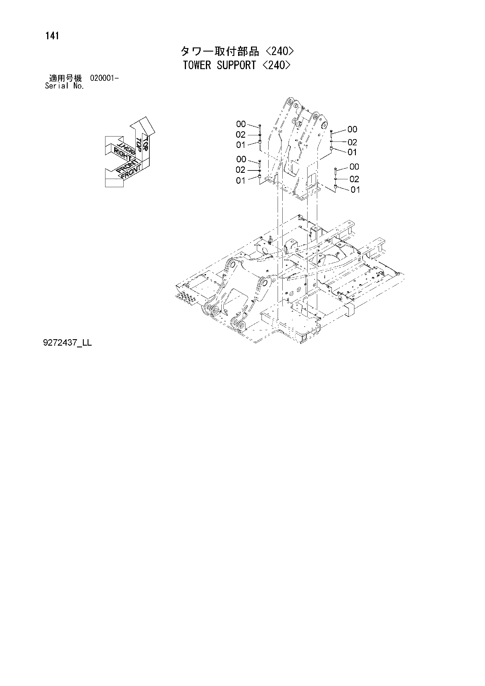 Схема Башенный опора <240> HITACHI ZX200-3
