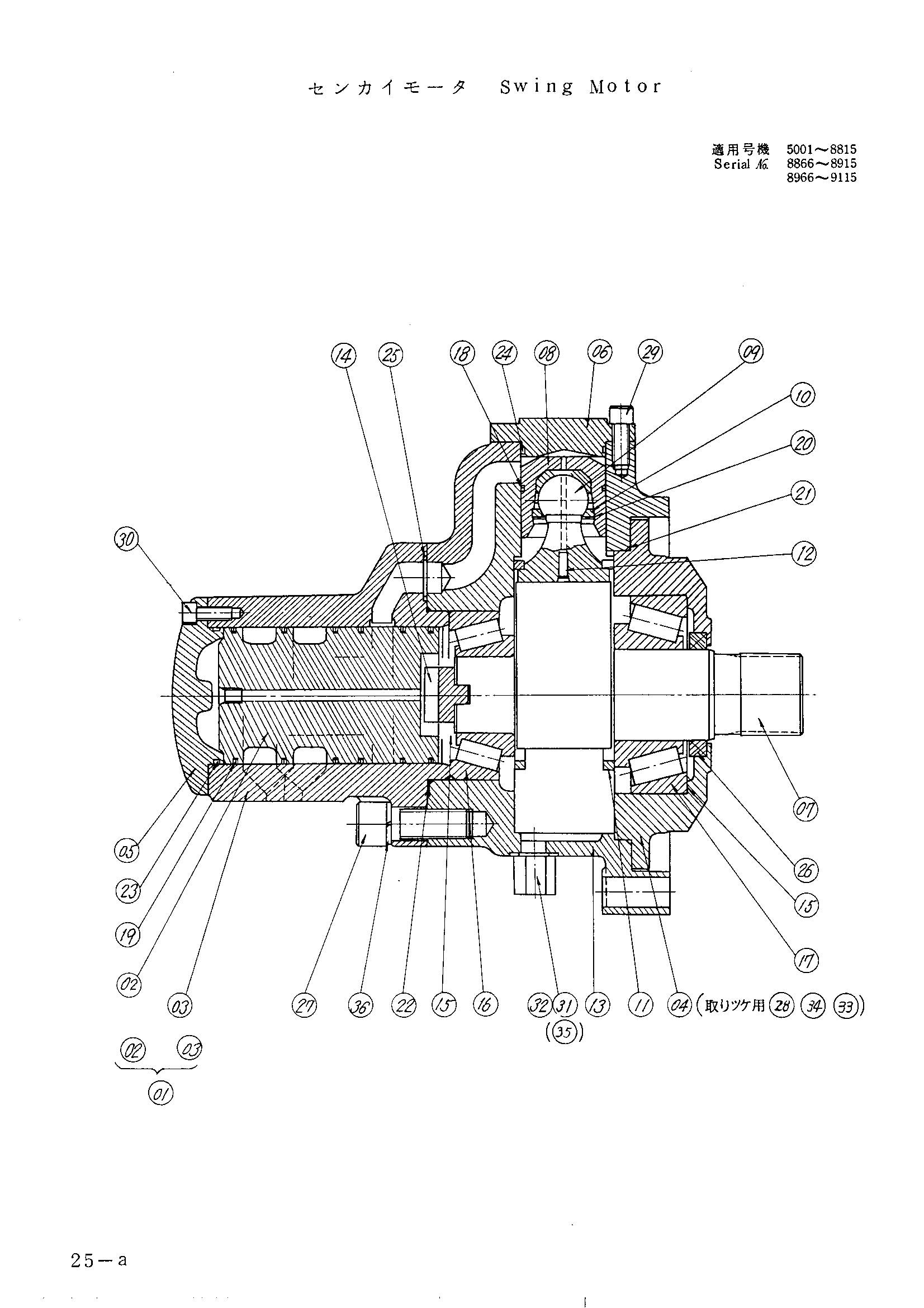 Схема Гидромотор поворота HITACHI UH07-3