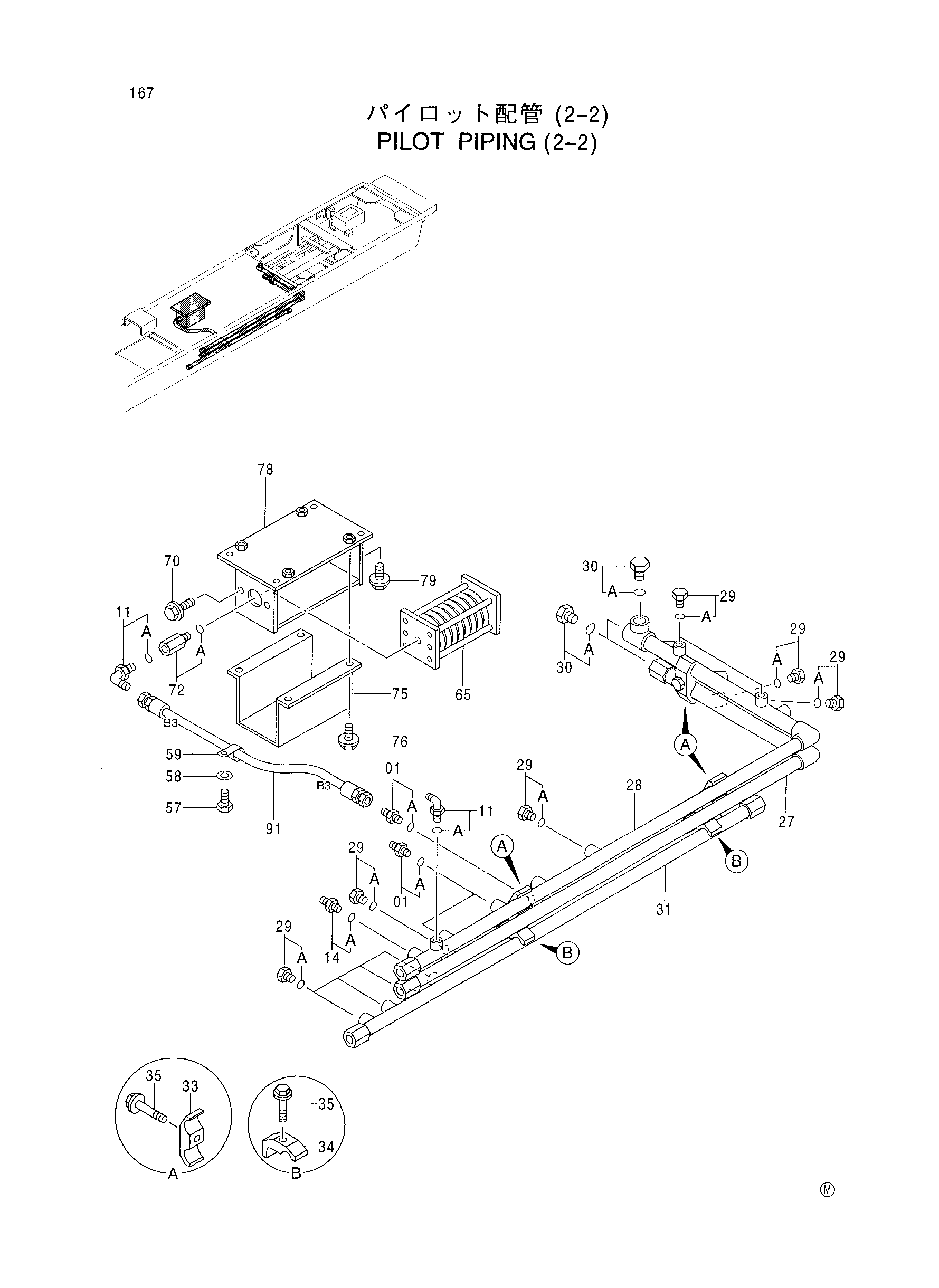 Схема Пилотные гидролинии (2-2) HITACHI CX2000
