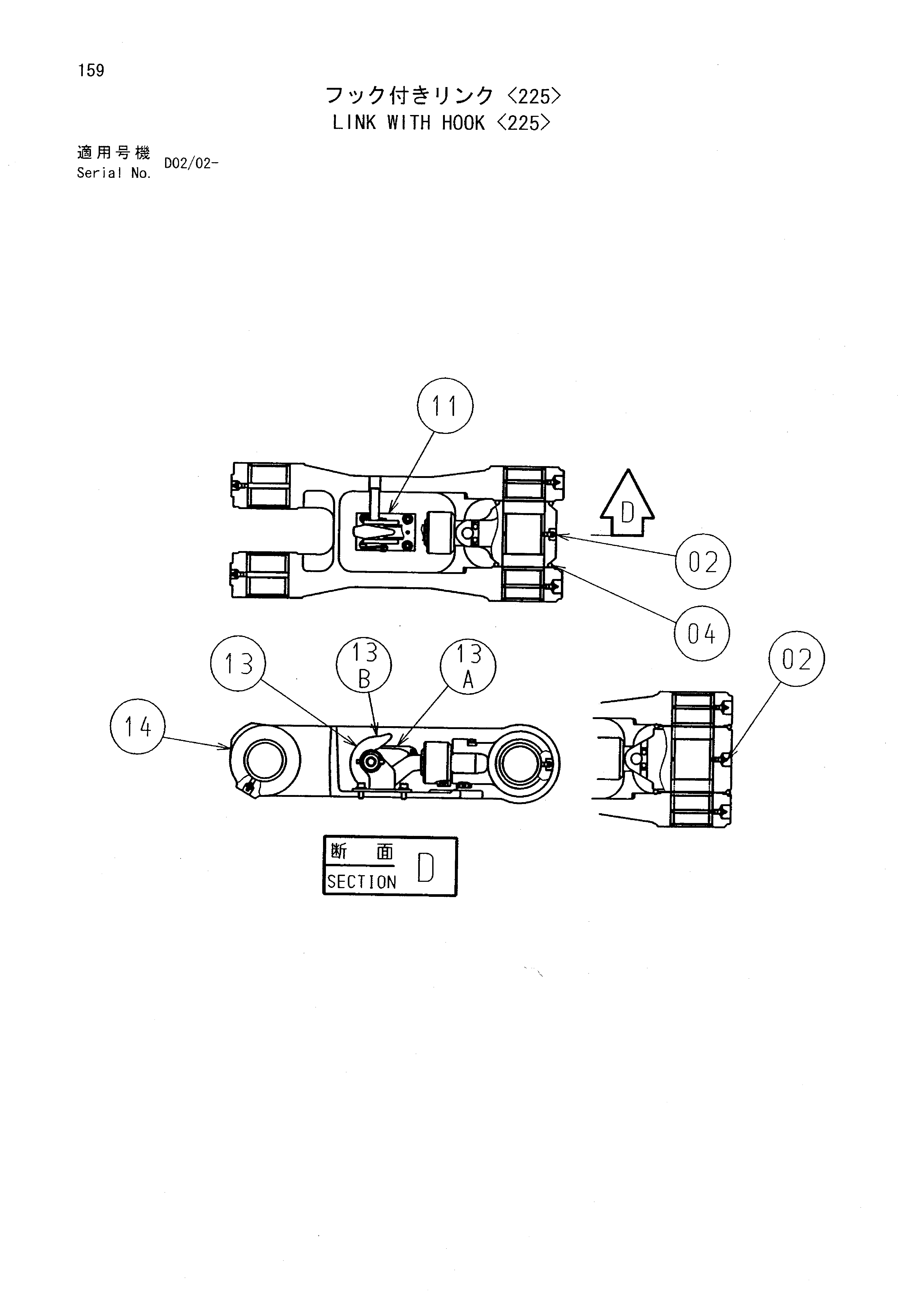 Схема Тяга с крюк <225> HITACHI EX135USR