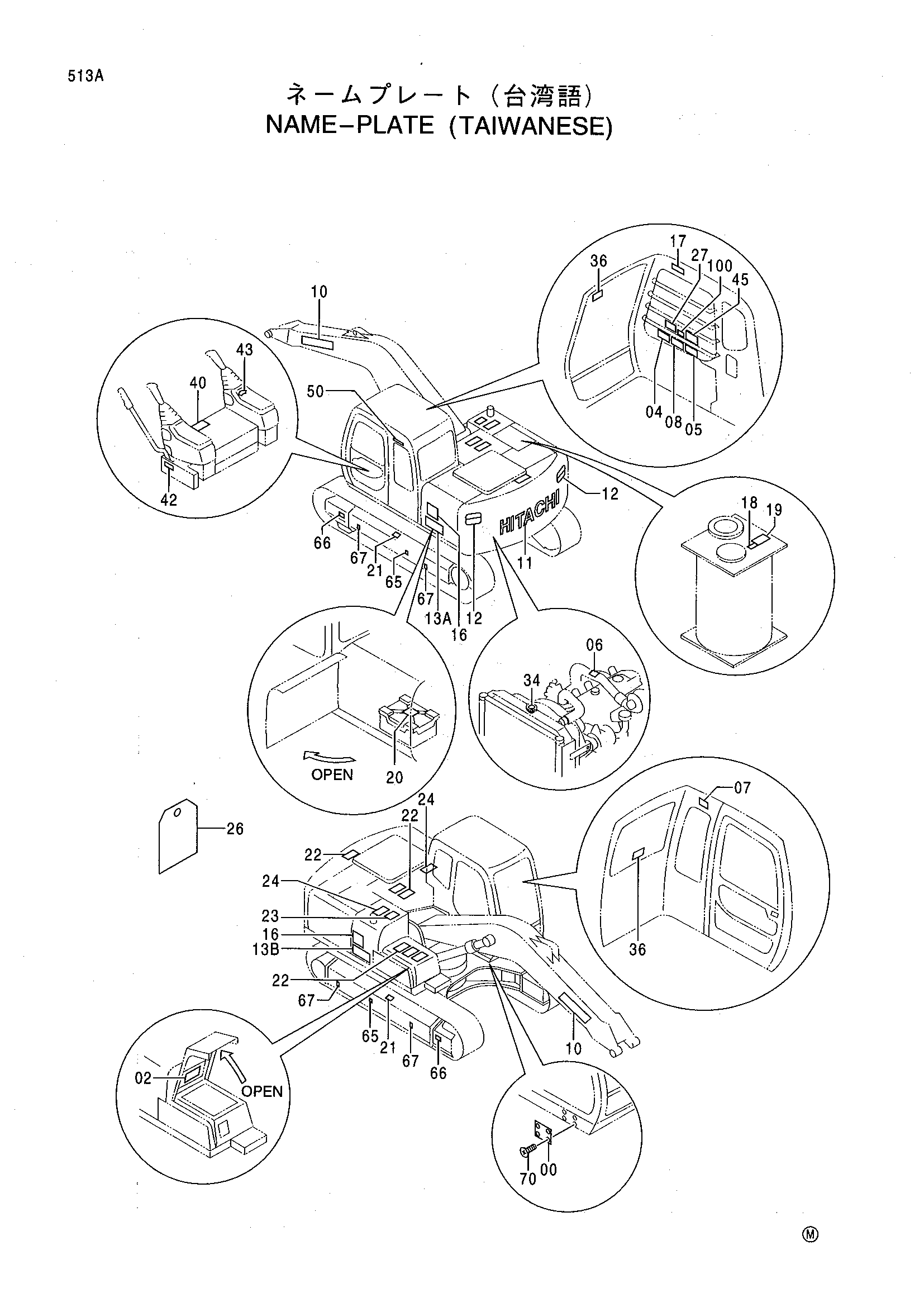 Схема Информационная табличка (таиванесе) HITACHI EX130H-5