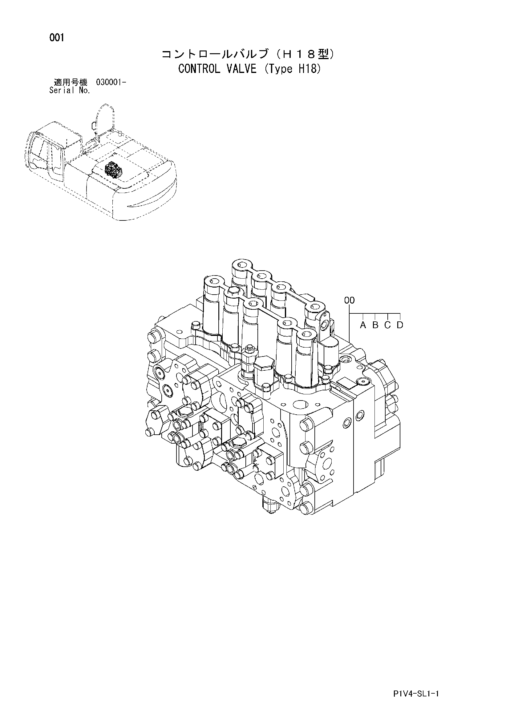 Схема Гидрораспределитель (тип H18) HITACHI ZX270-3