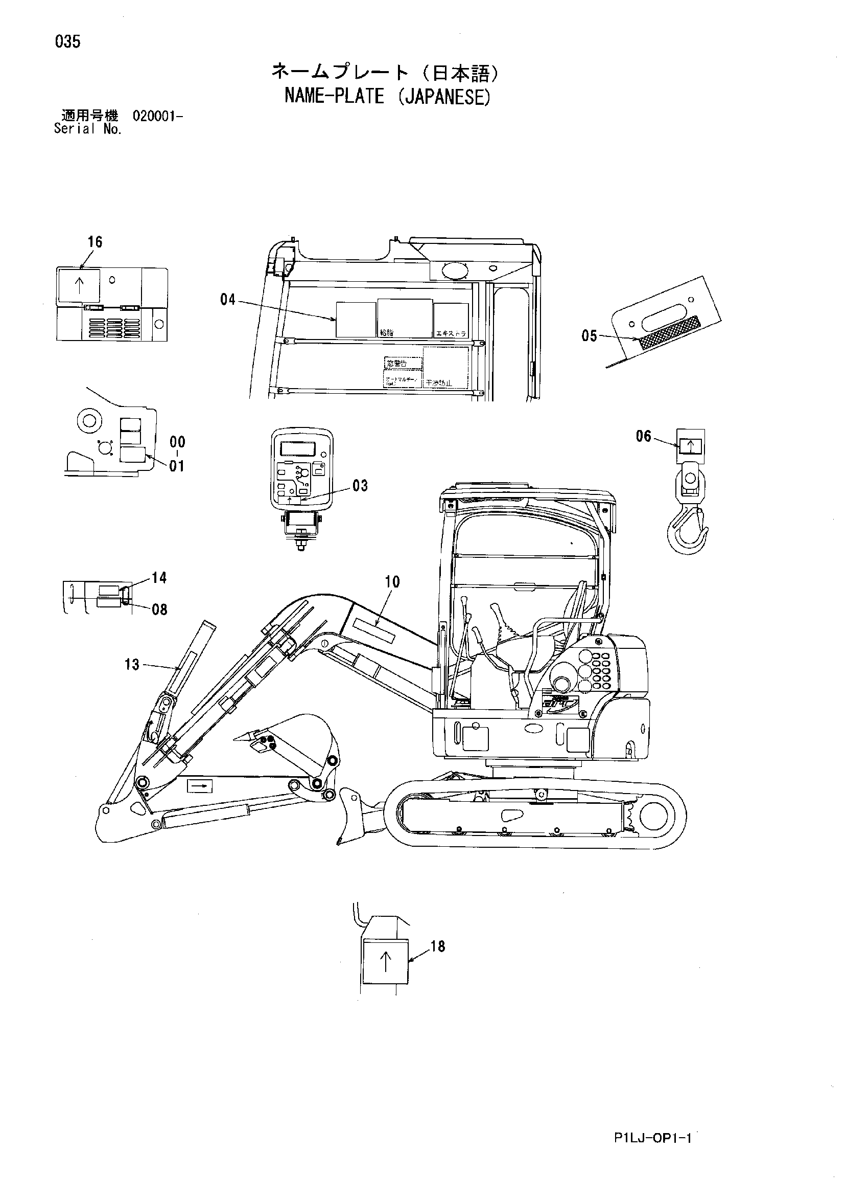 Схема Информационная табличка (японский) HITACHI ZX40UR