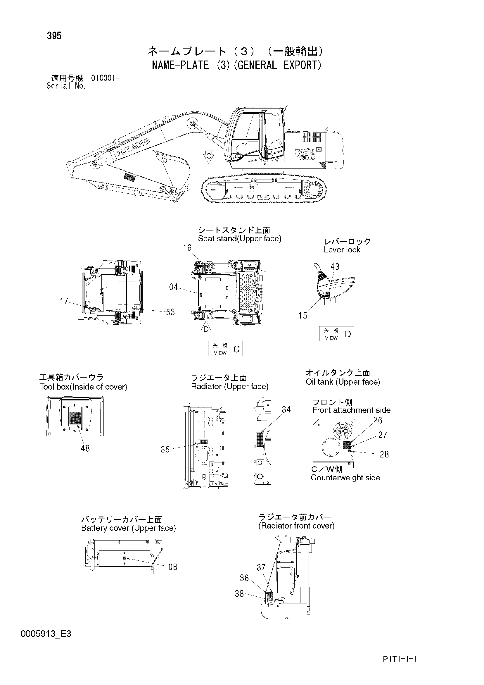 Схема Информационная табличка (3)(общий экспортный) HITACHI ZX160LC-3-AMS