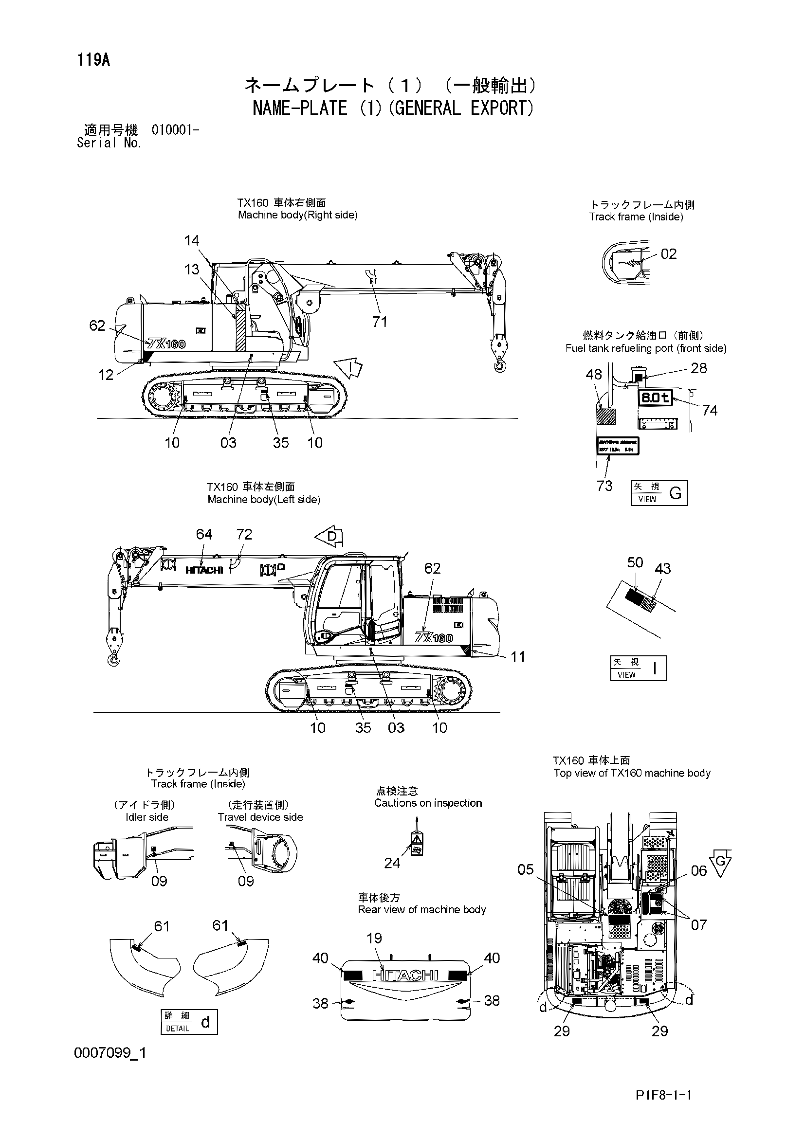 Схема Информационная табличка (1)(общий экспортный) HITACHI TX160