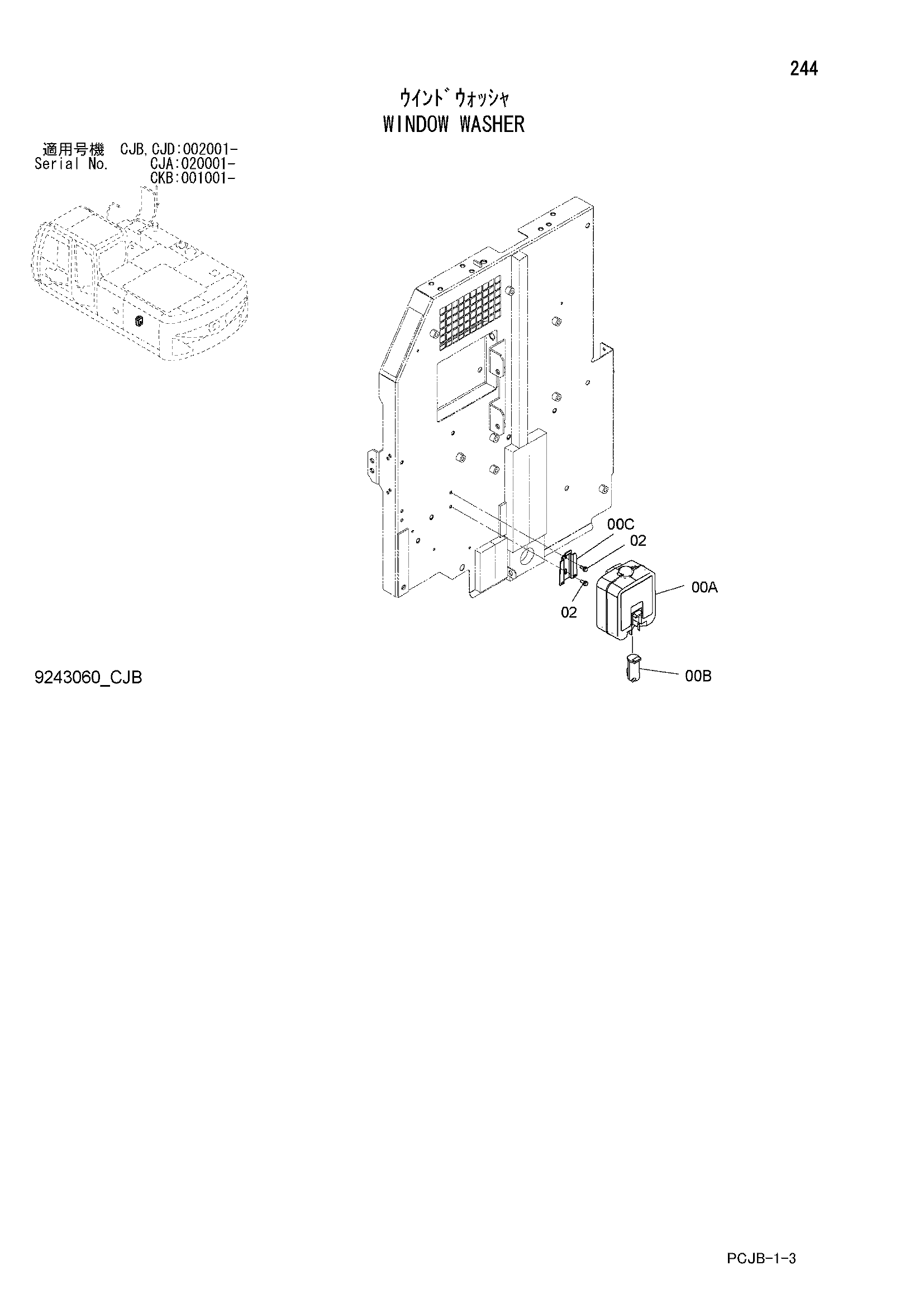 Схема Омыватель стекла HITACHI ZX210W-3