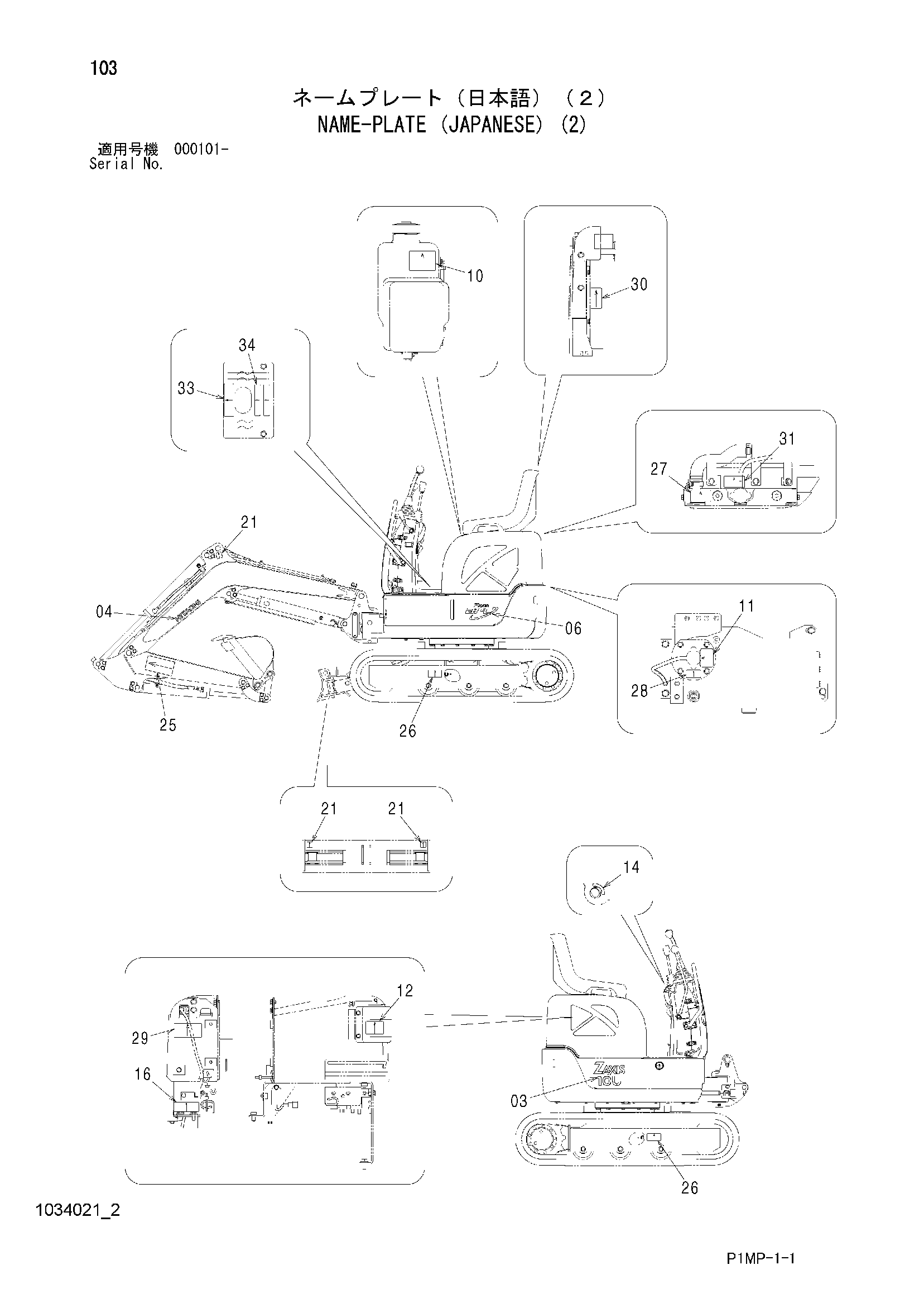 Схема Информационная табличка (японский) (2) HITACHI ZX10U-2
