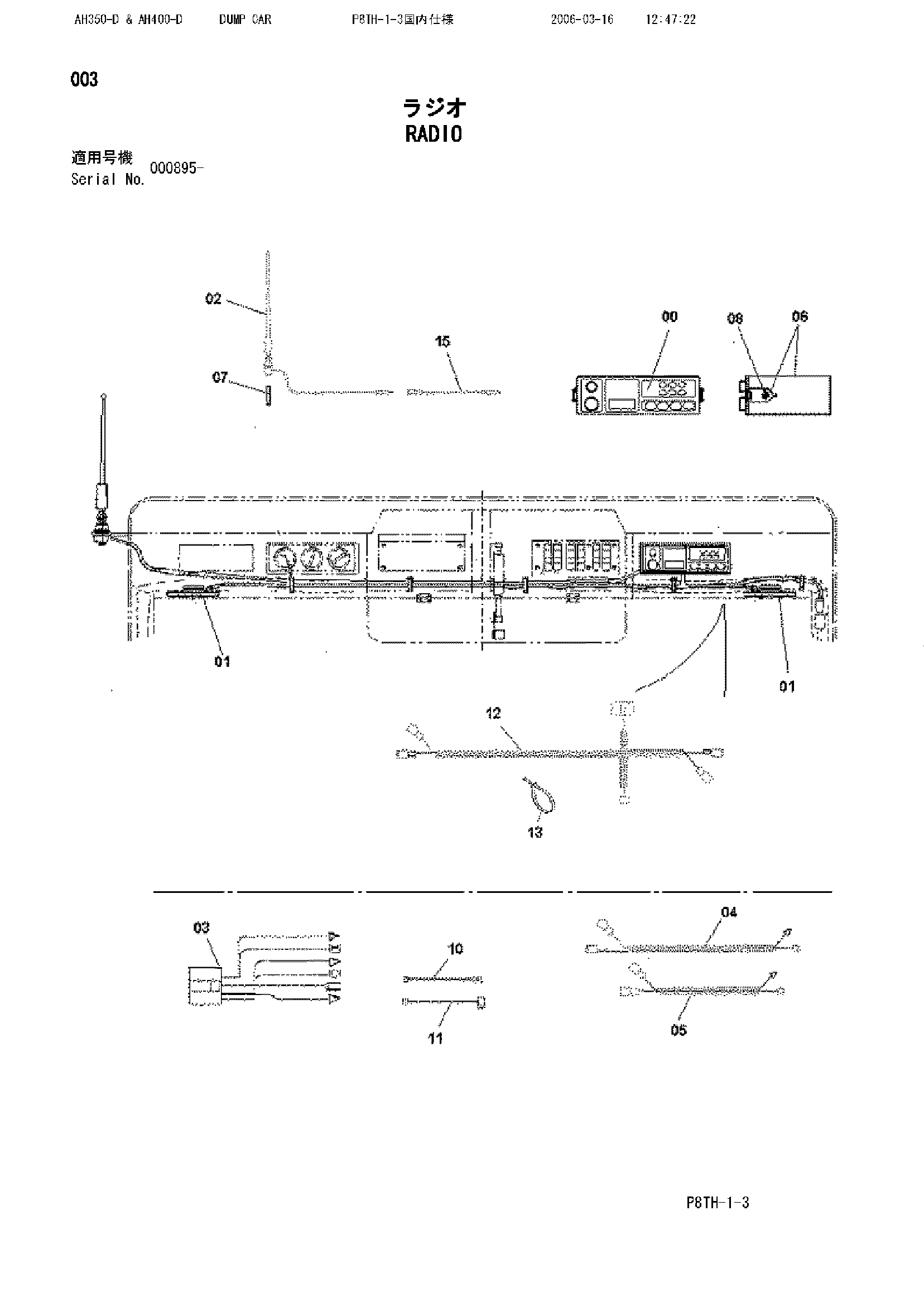 Схема Радио HITACHI AH400-D-6*6