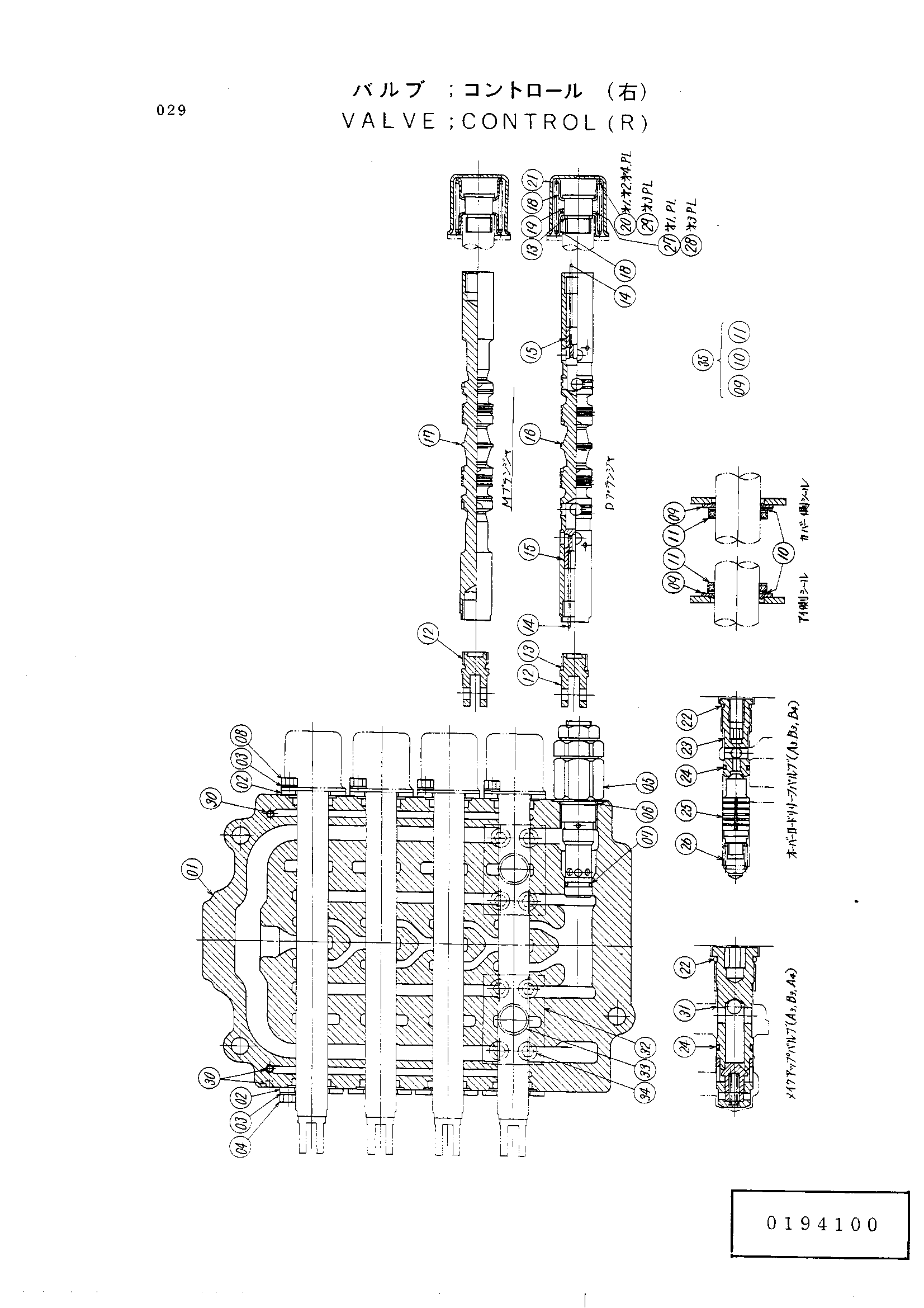 Схема Гидрораспределитель (правый) HITACHI UH121