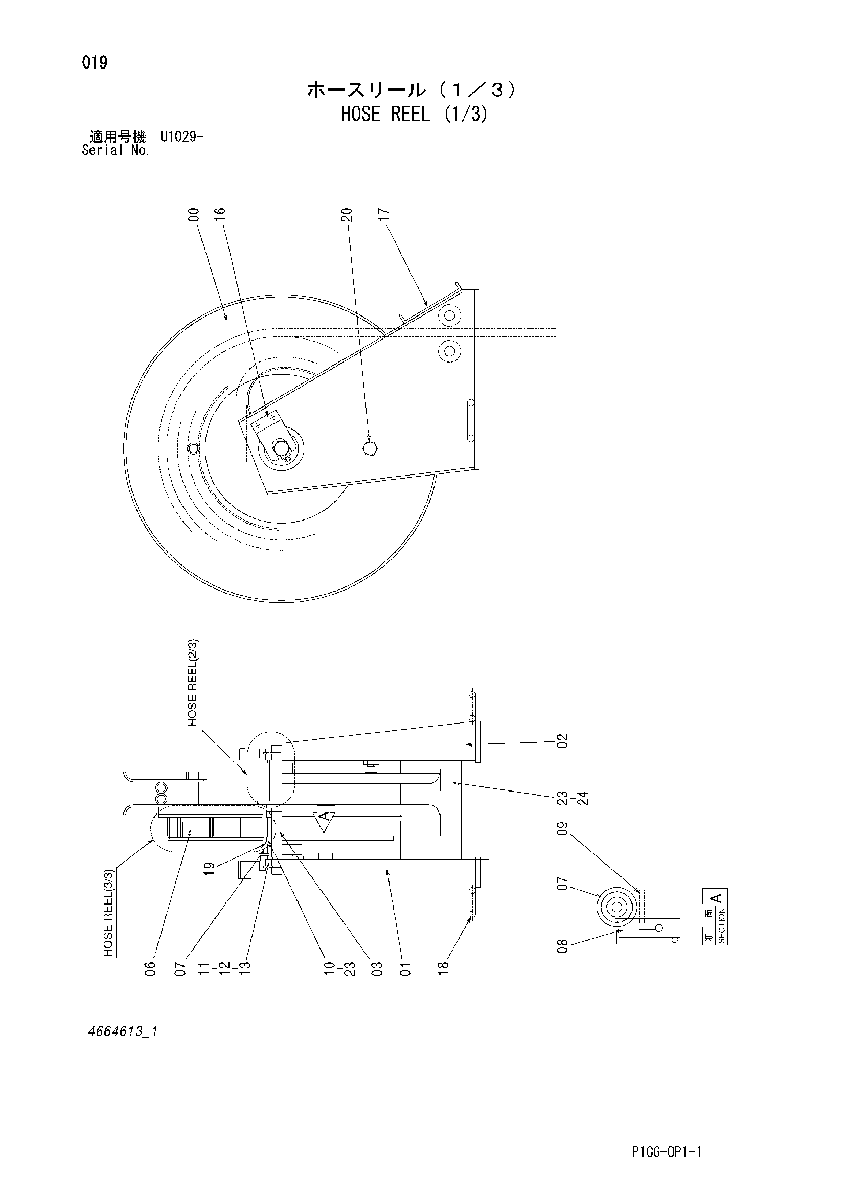 Схема Шланг реел (1/3) HITACHI ZX75US-A