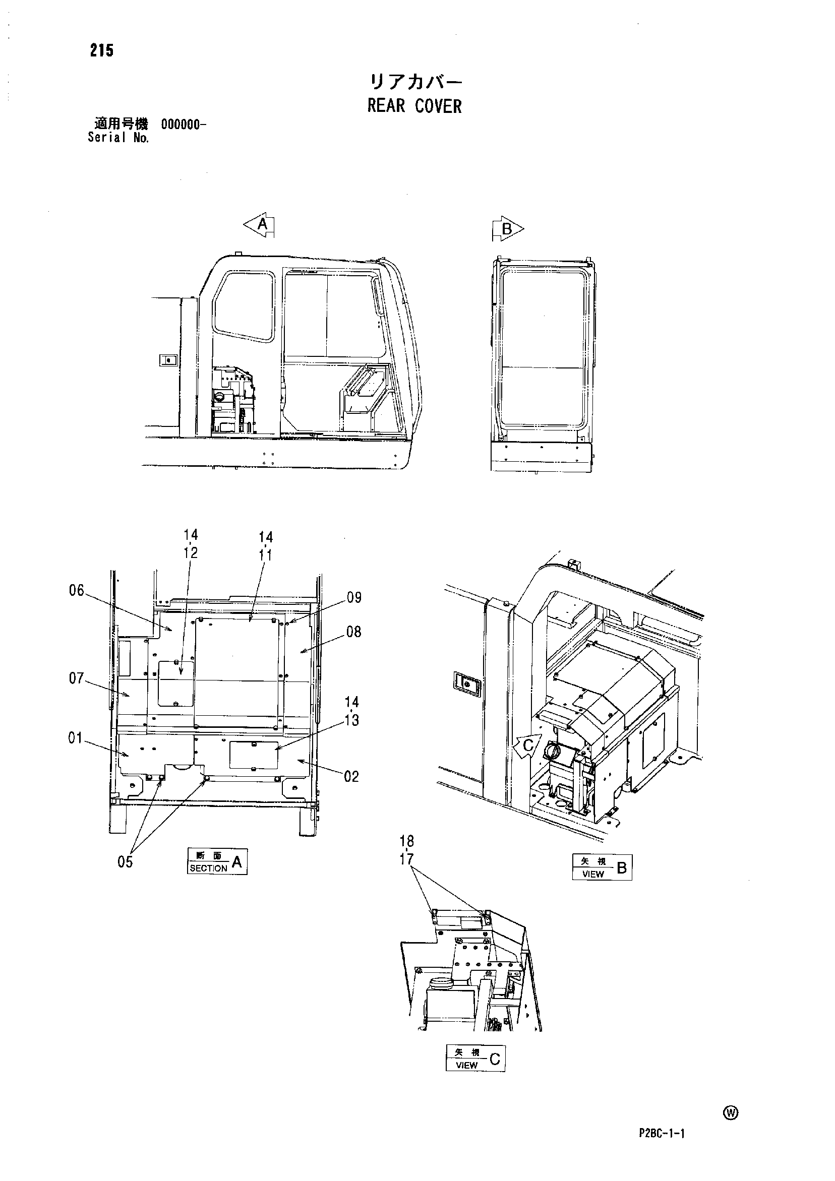 Схема Задняя облицовка HITACHI 218HSL