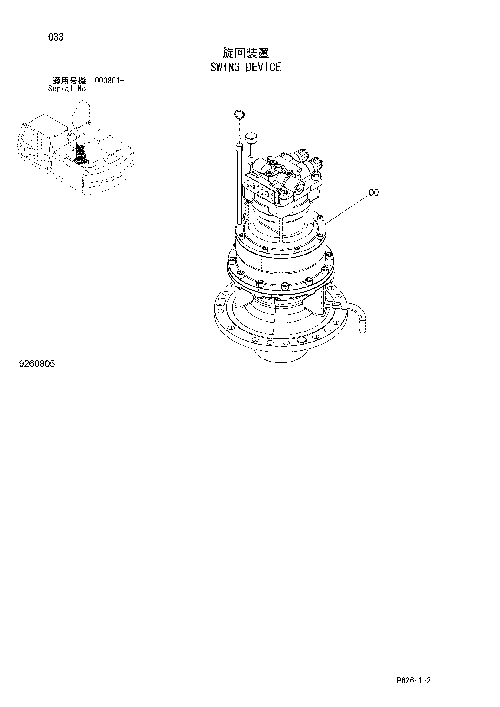Схема Механизм поворота HITACHI MA200