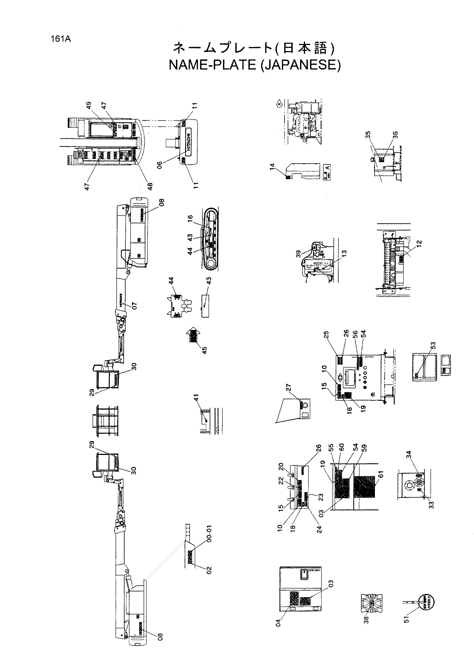 Схема Информационная табличка (японский) HITACHI HX220B