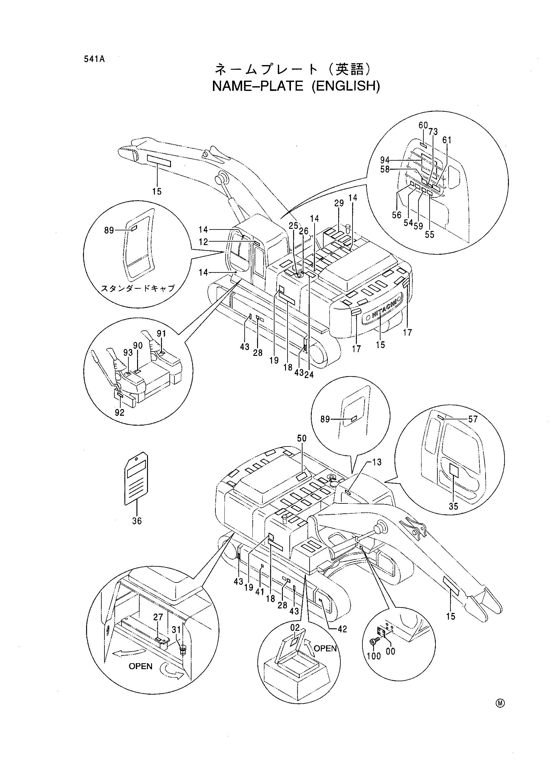 Схема Информационная табличка (английский) HITACHI EX450H-5